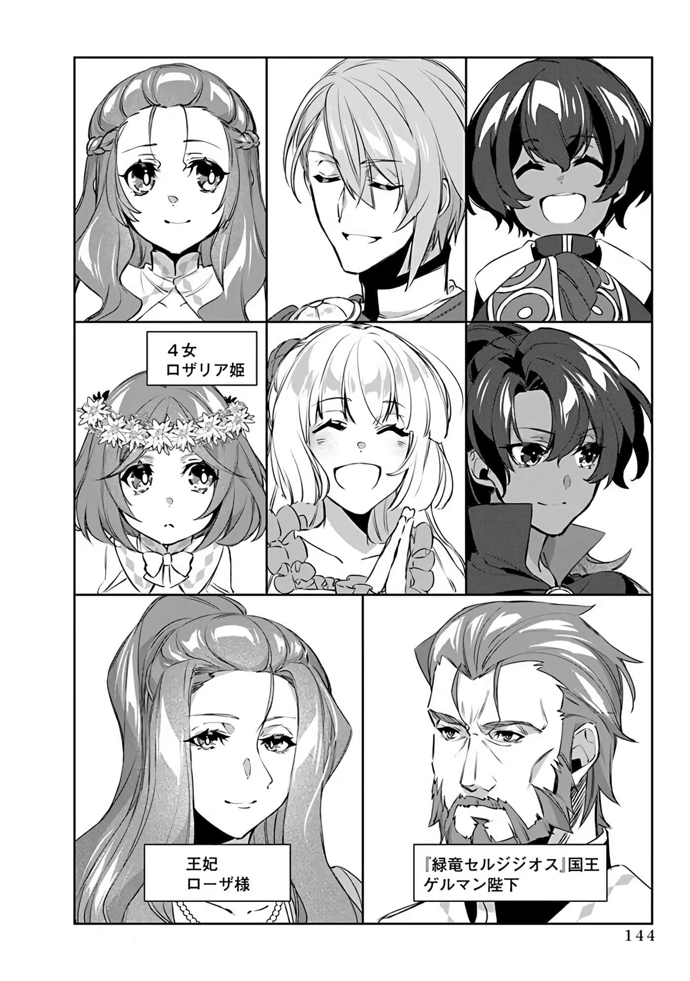 Page 146