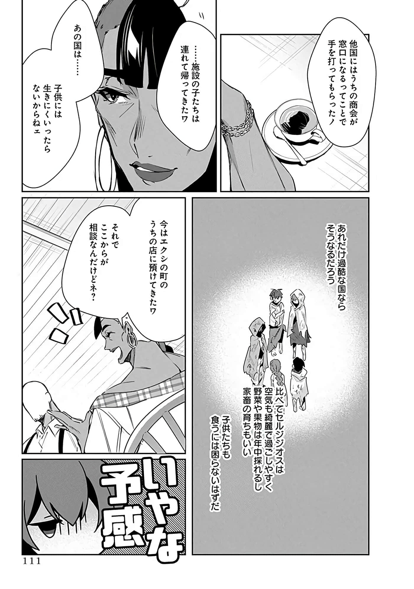 Page 113