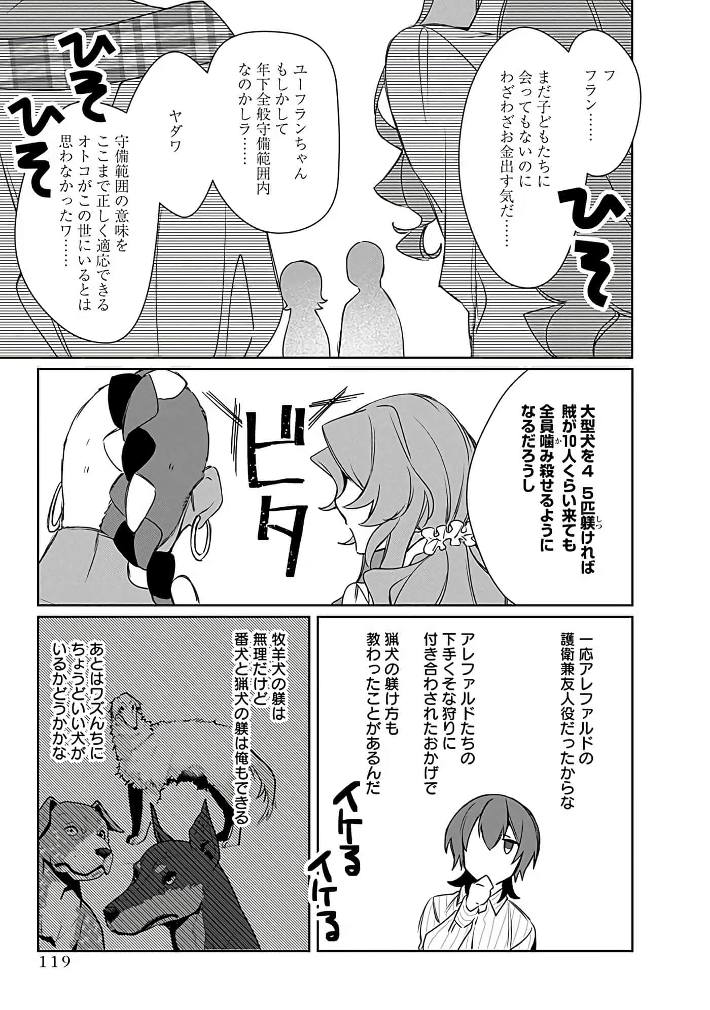 Page 121