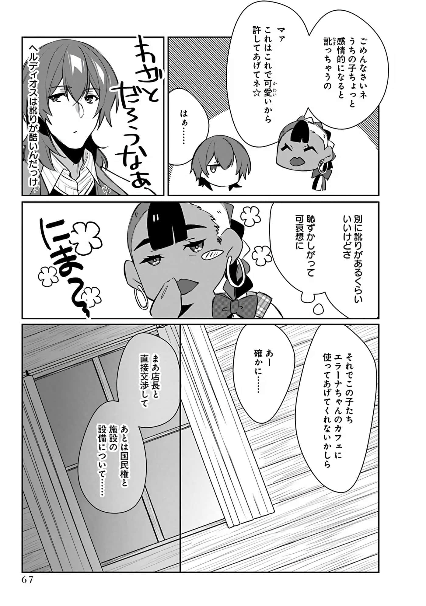 Page 69