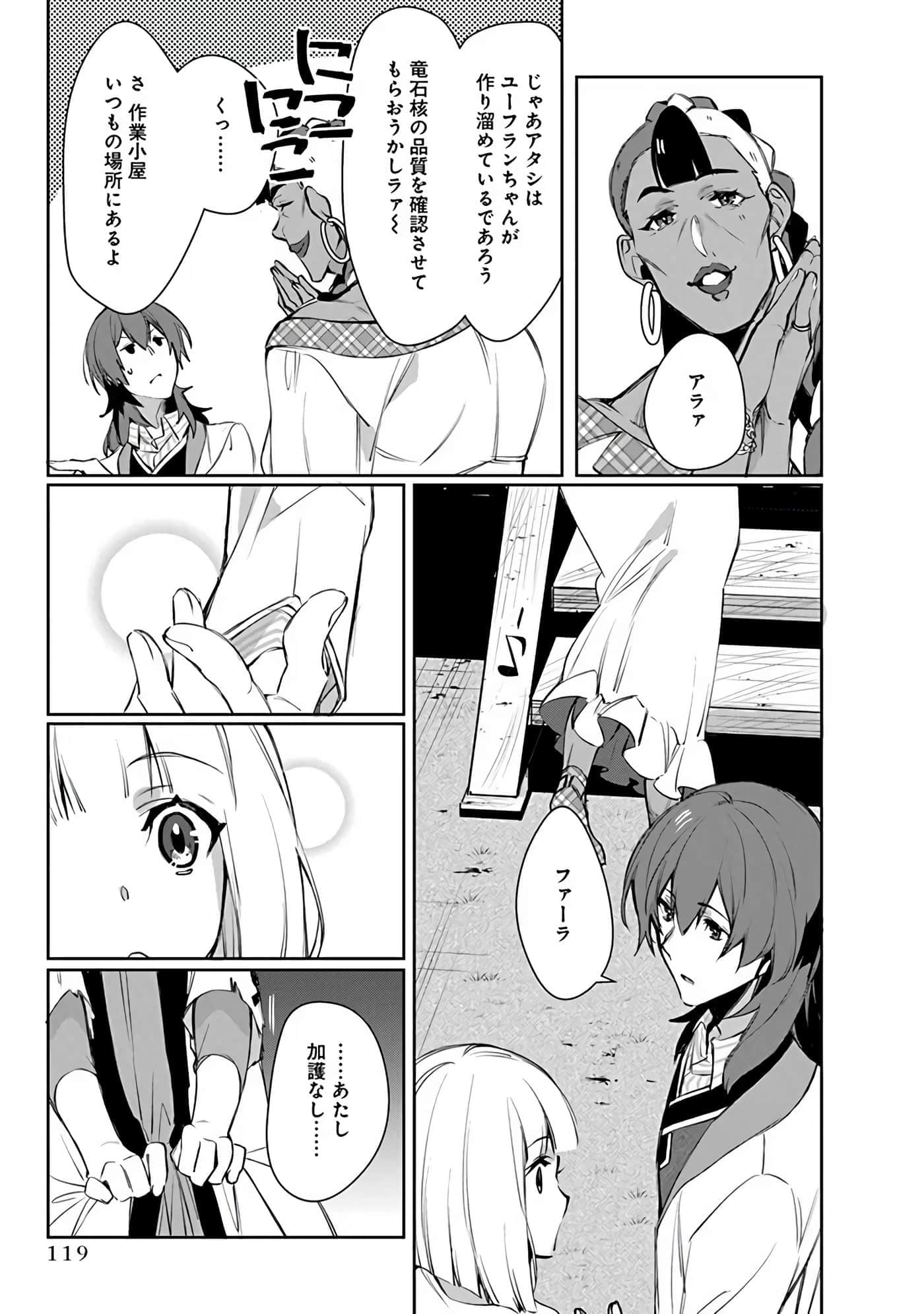 Page 121