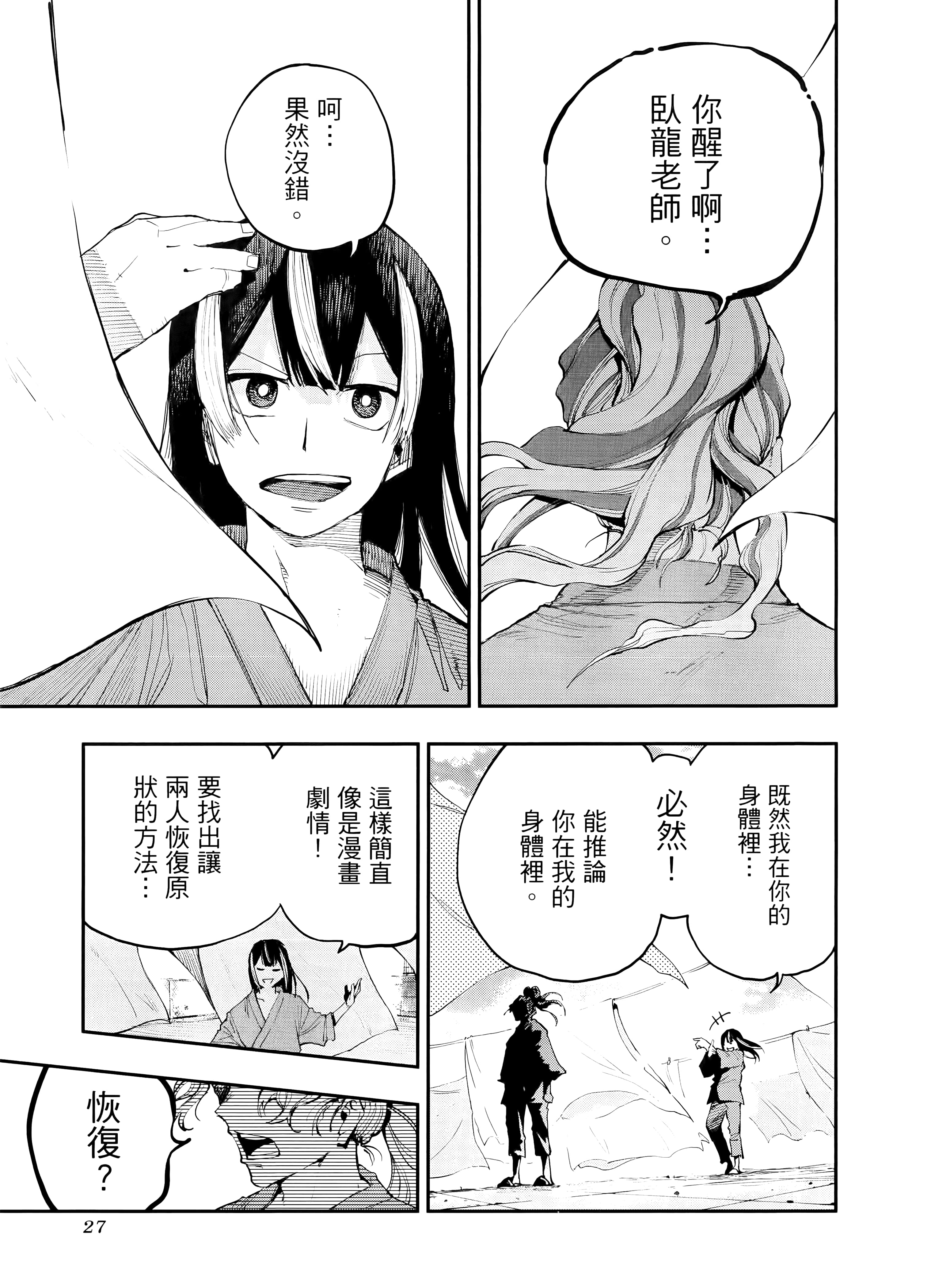 Page 31