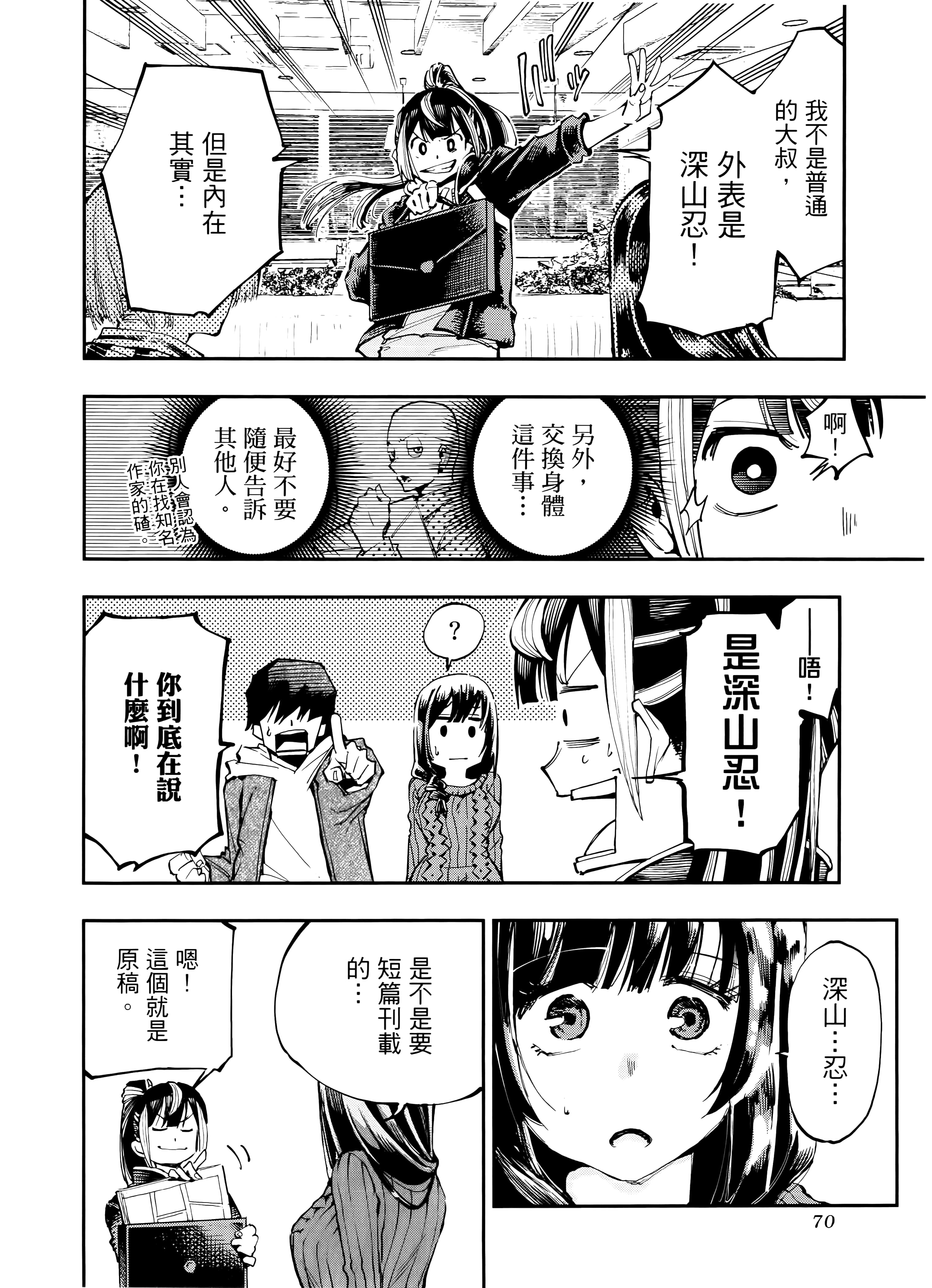 Page 74