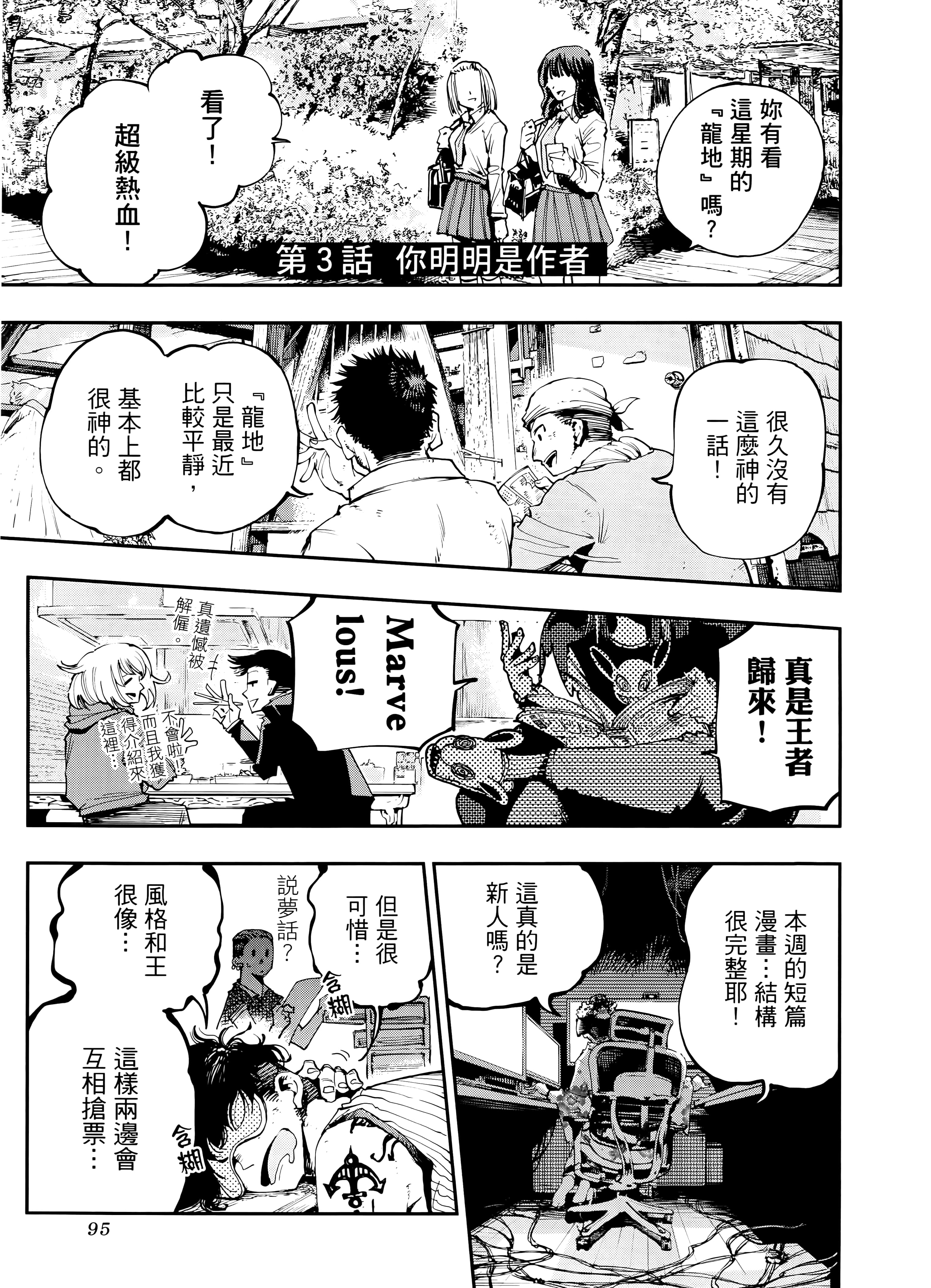 Page 99