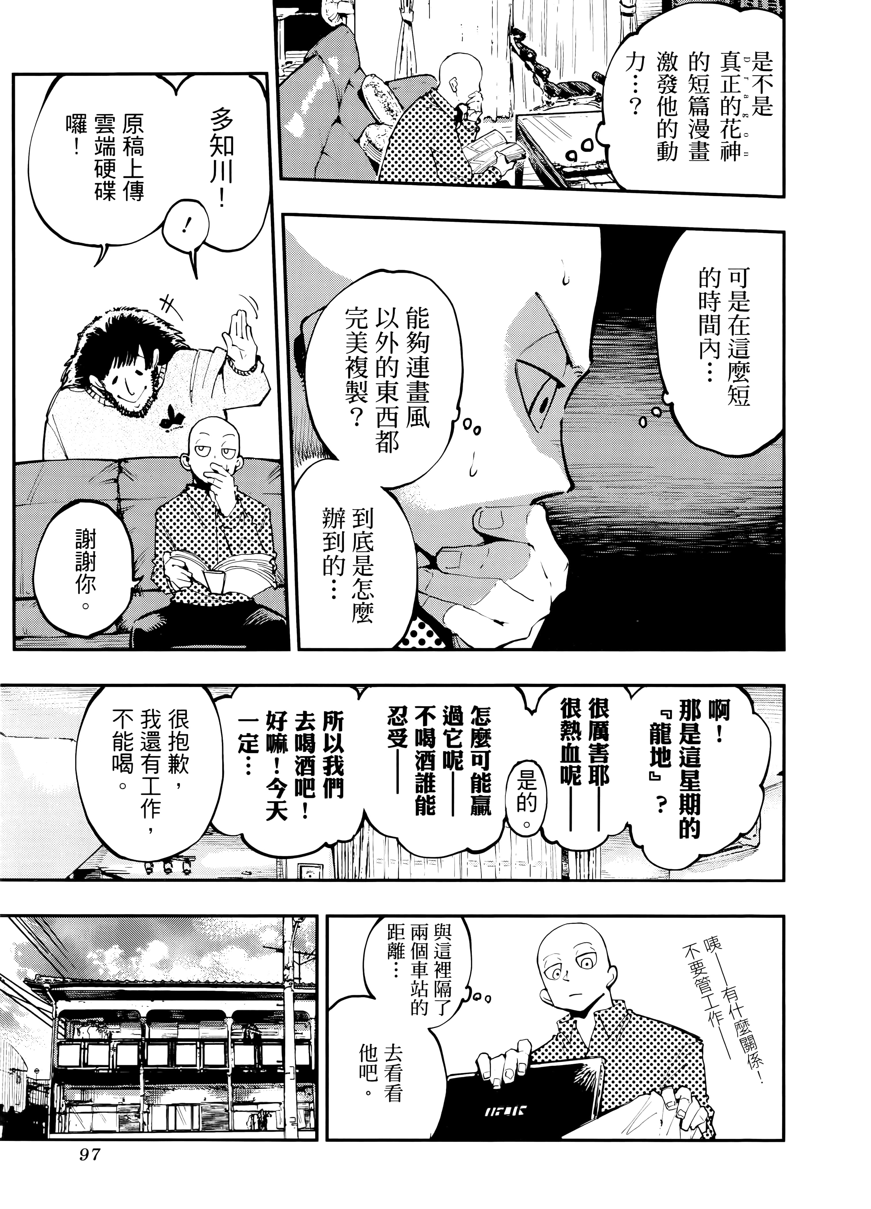 Page 101
