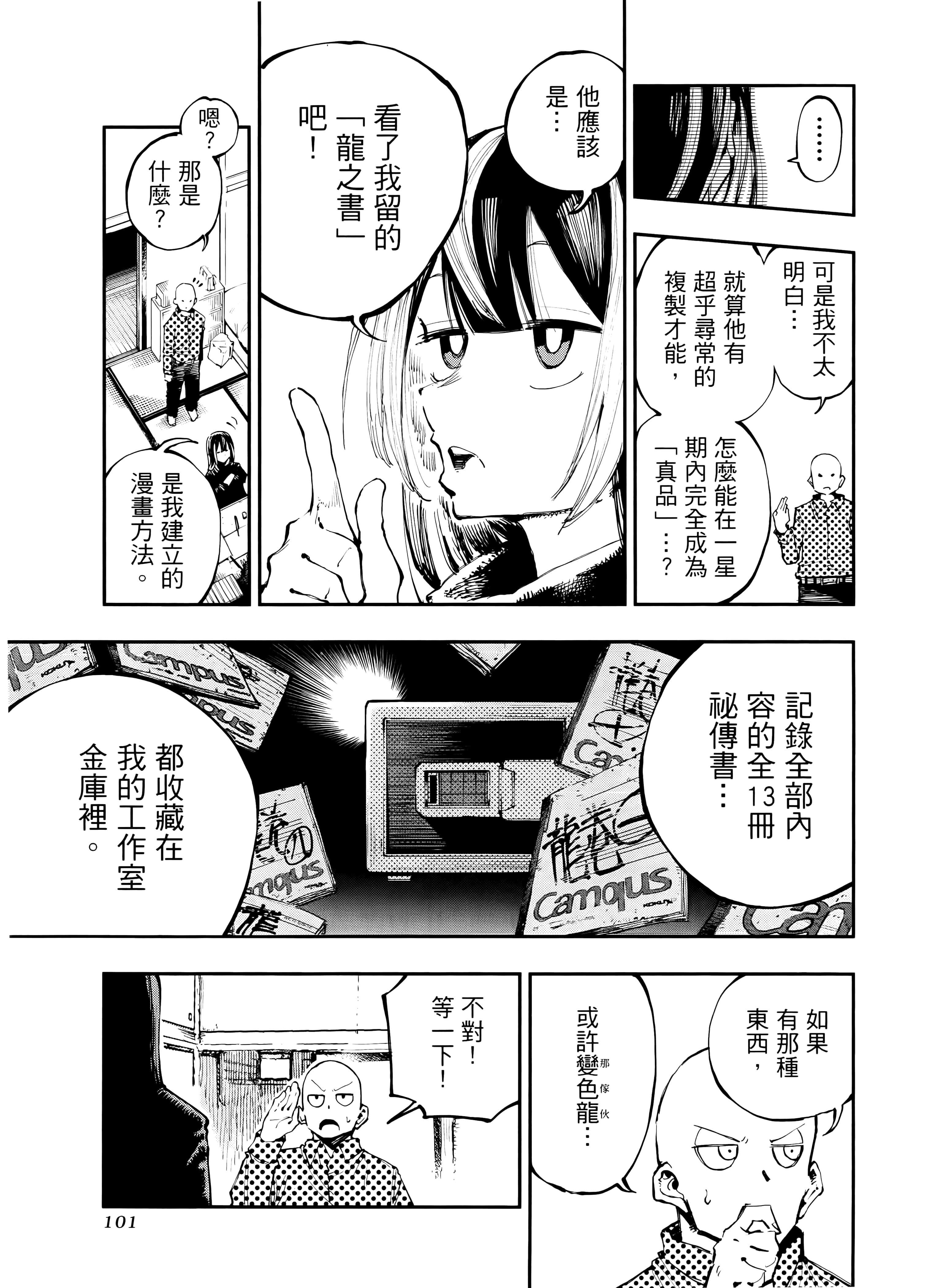 Page 105