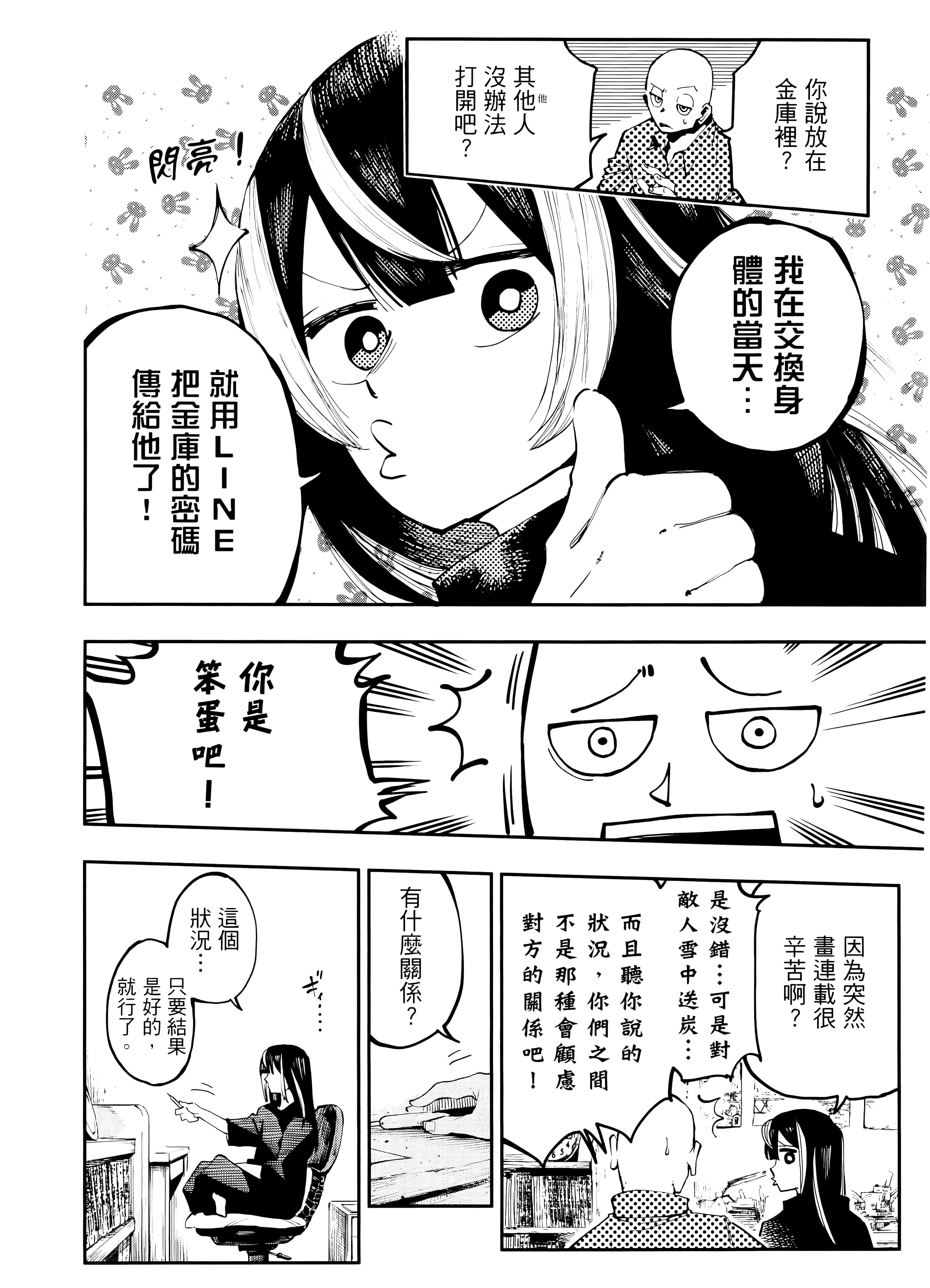 Page 106
