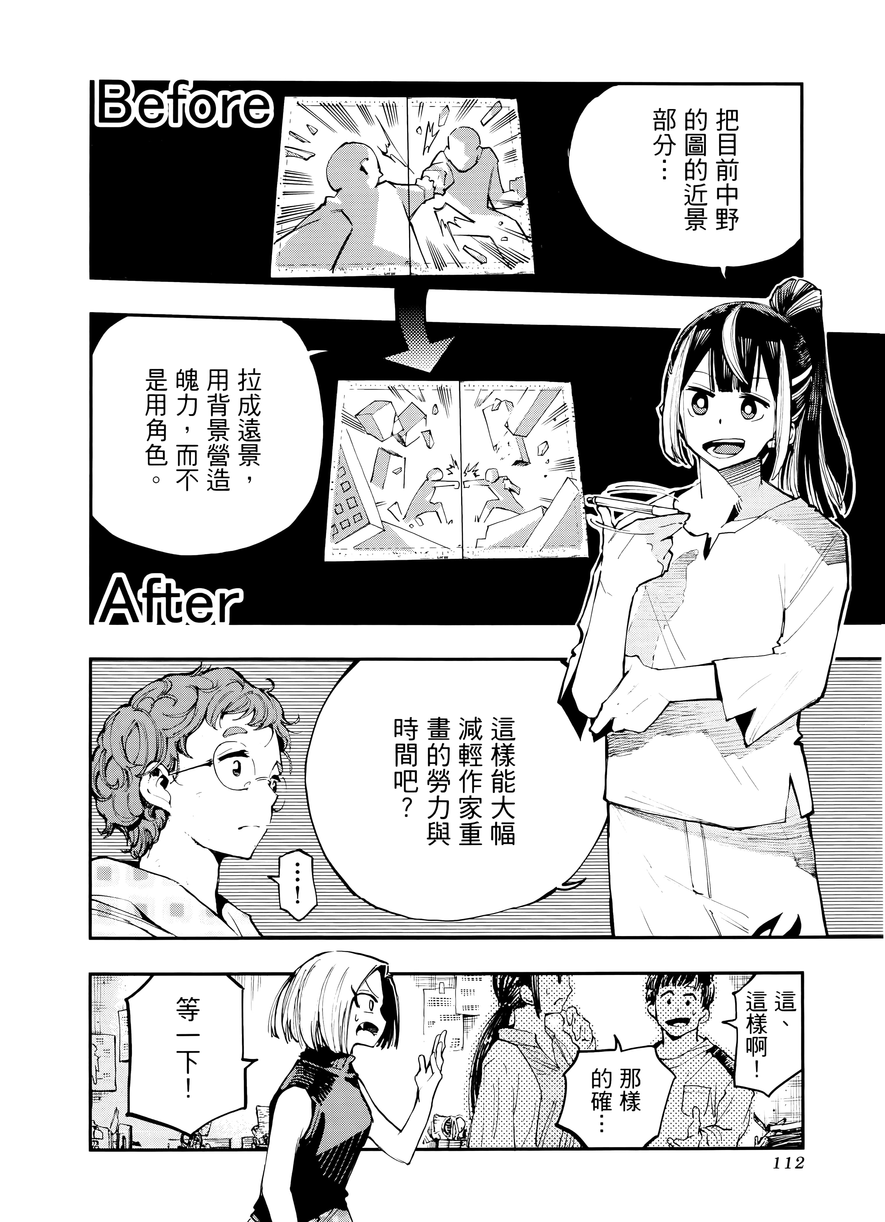 Page 116