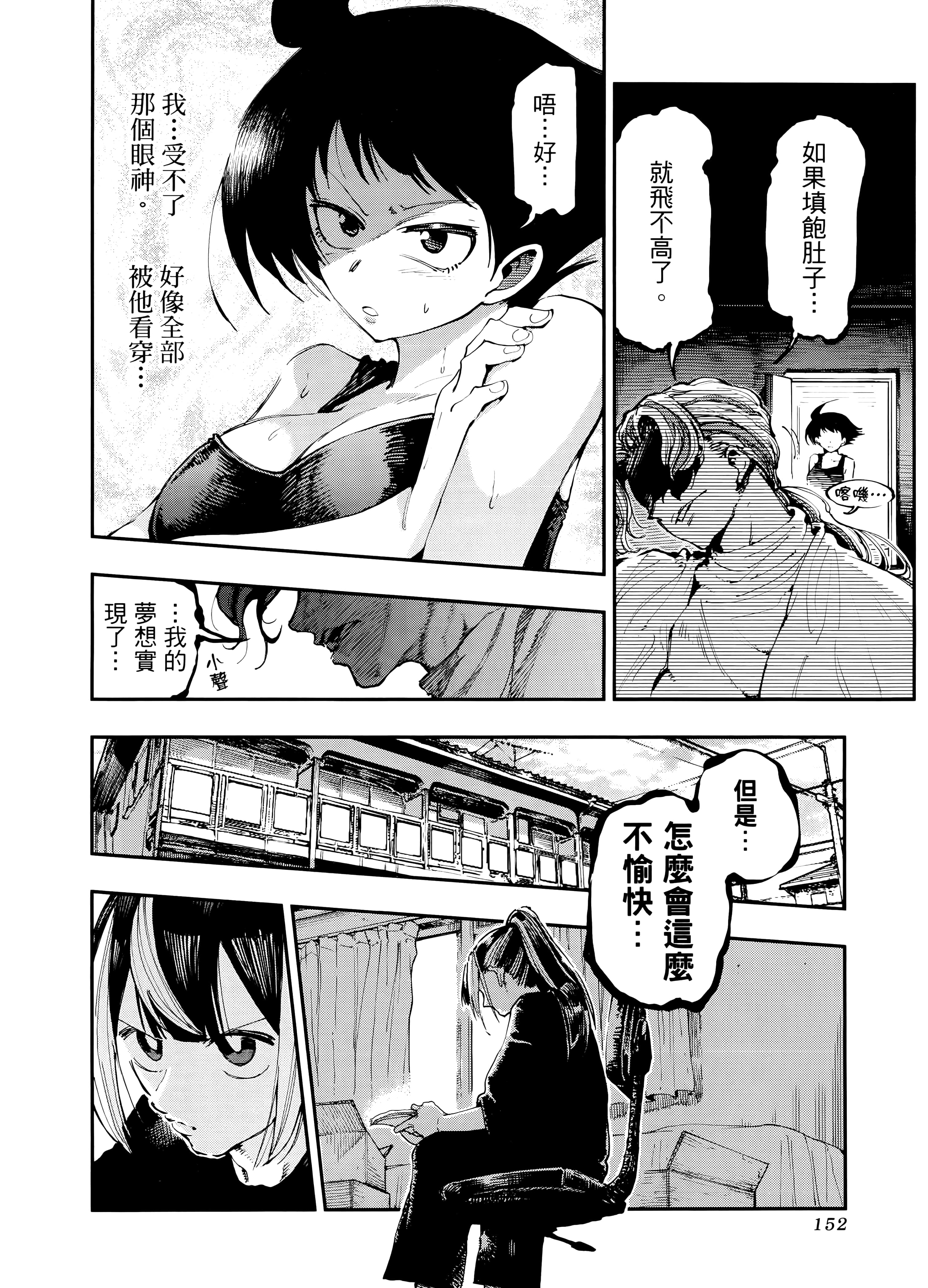 Page 156