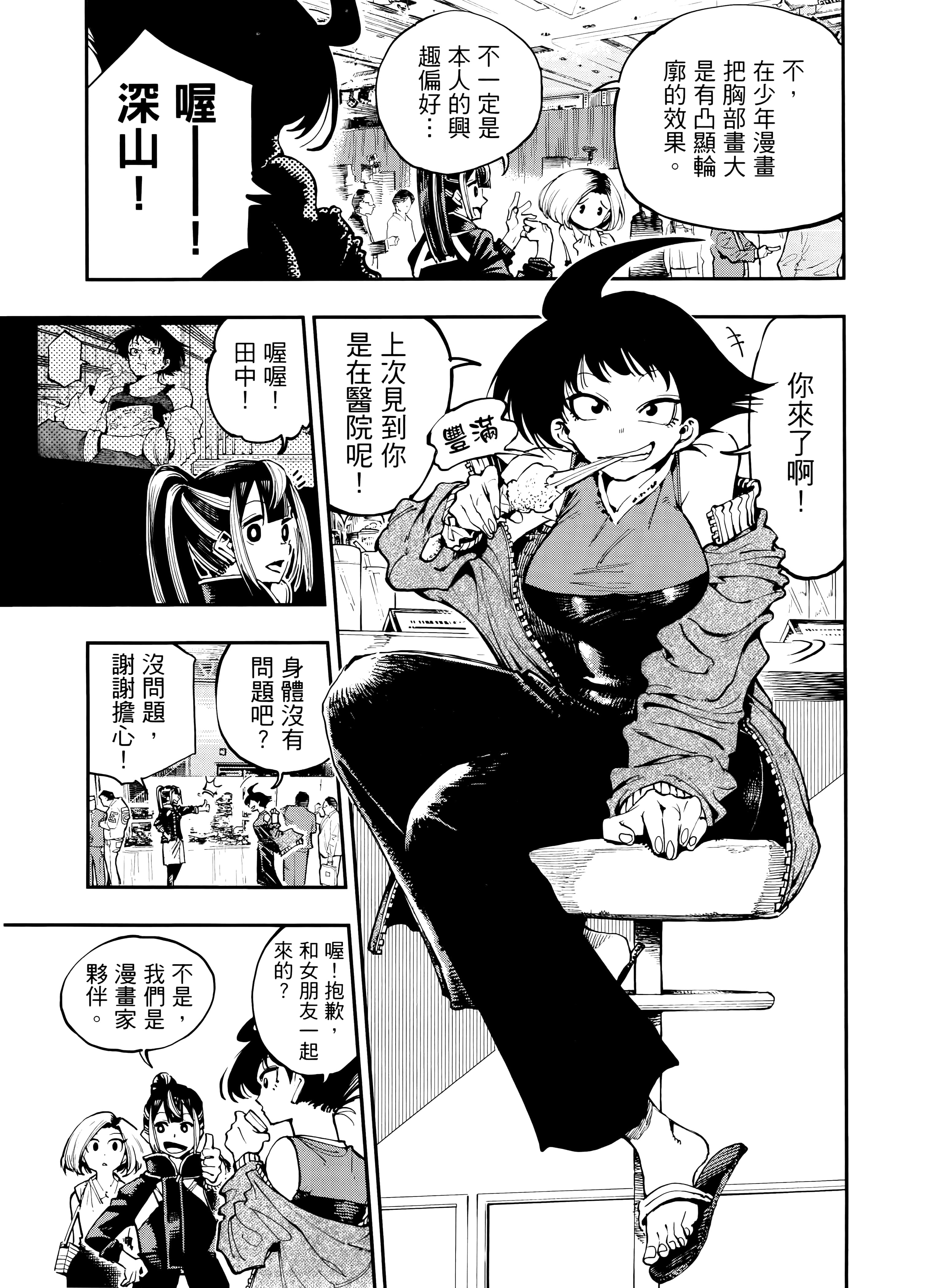 Page 161