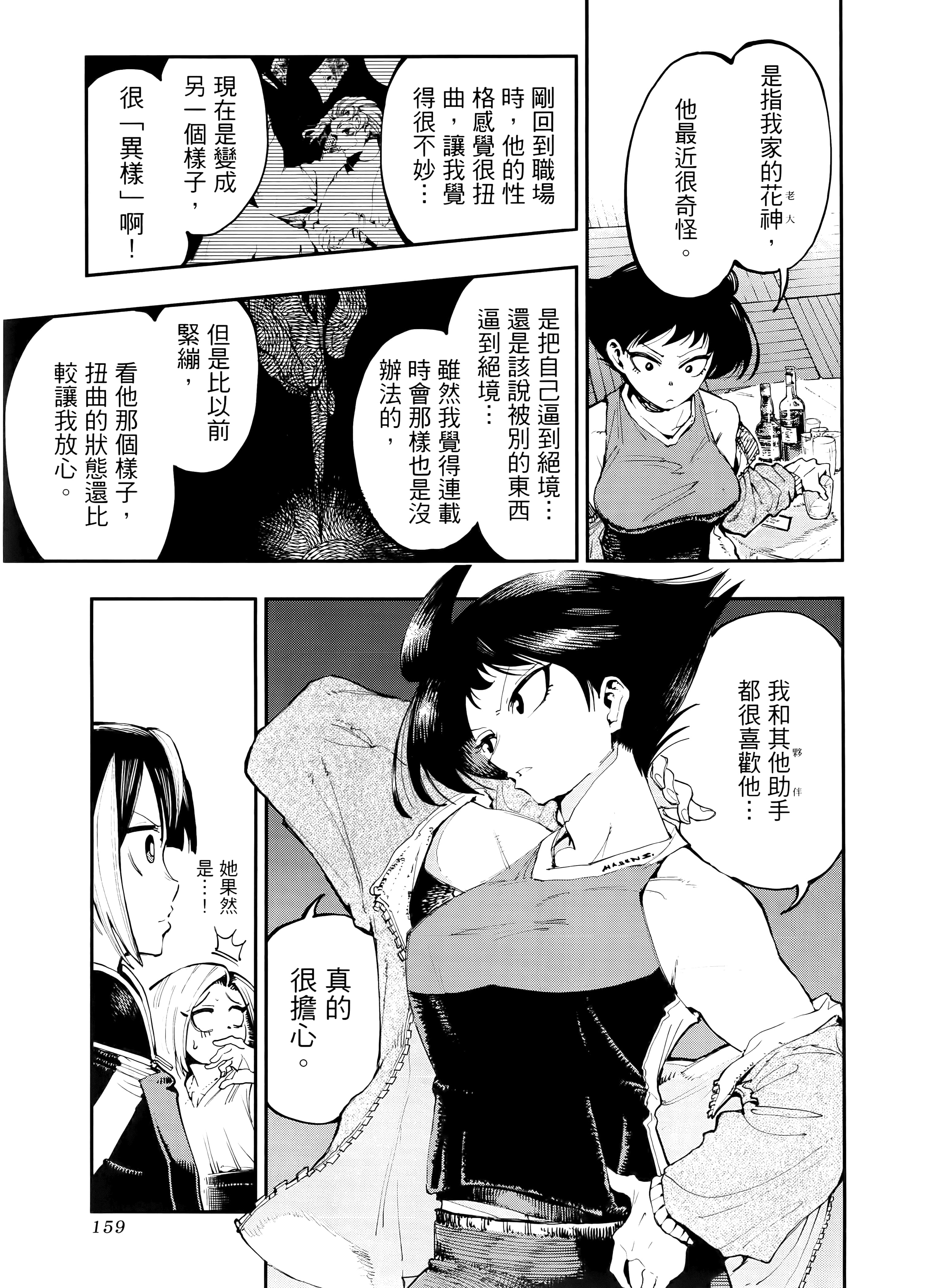 Page 163