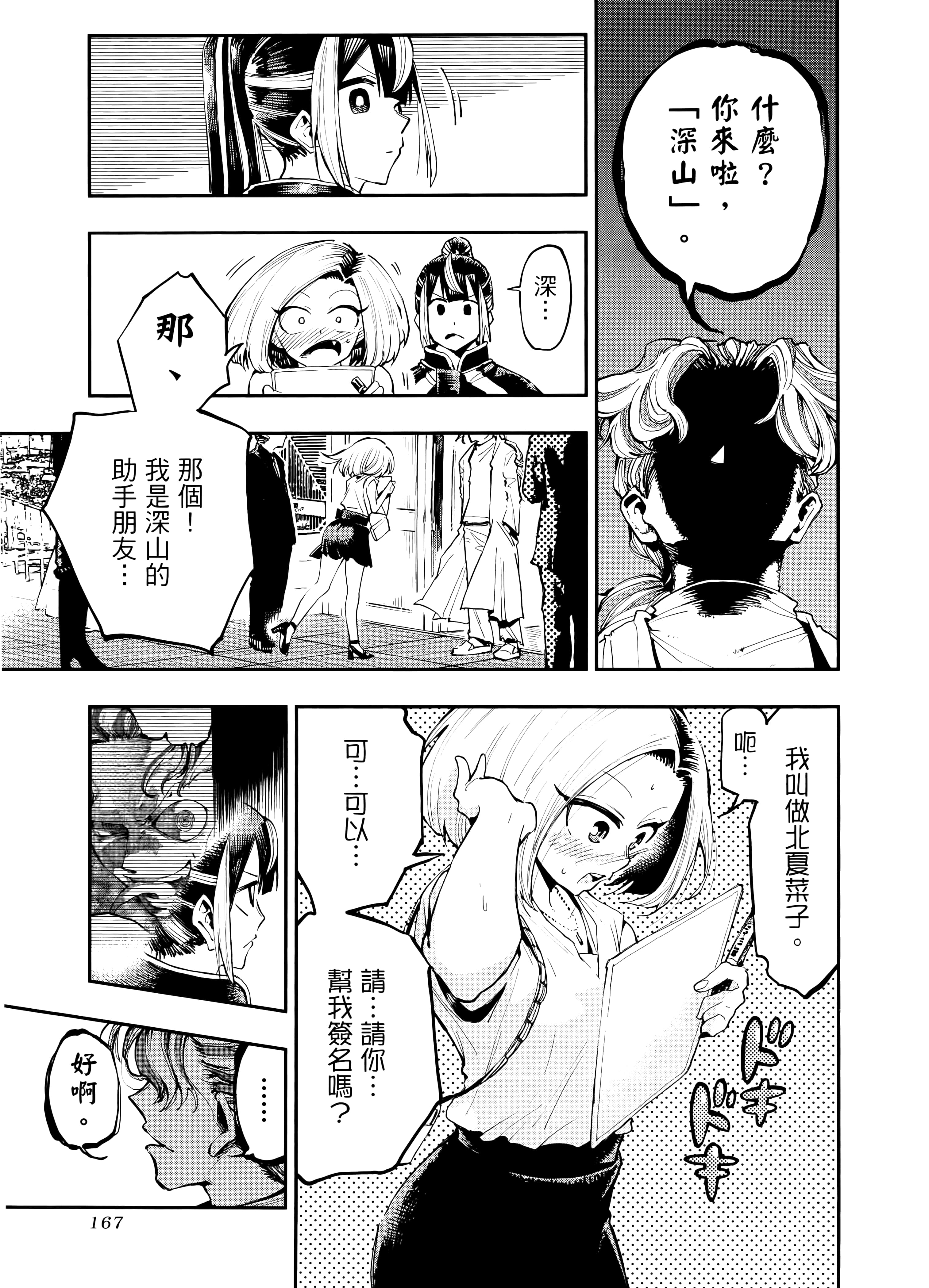 Page 171