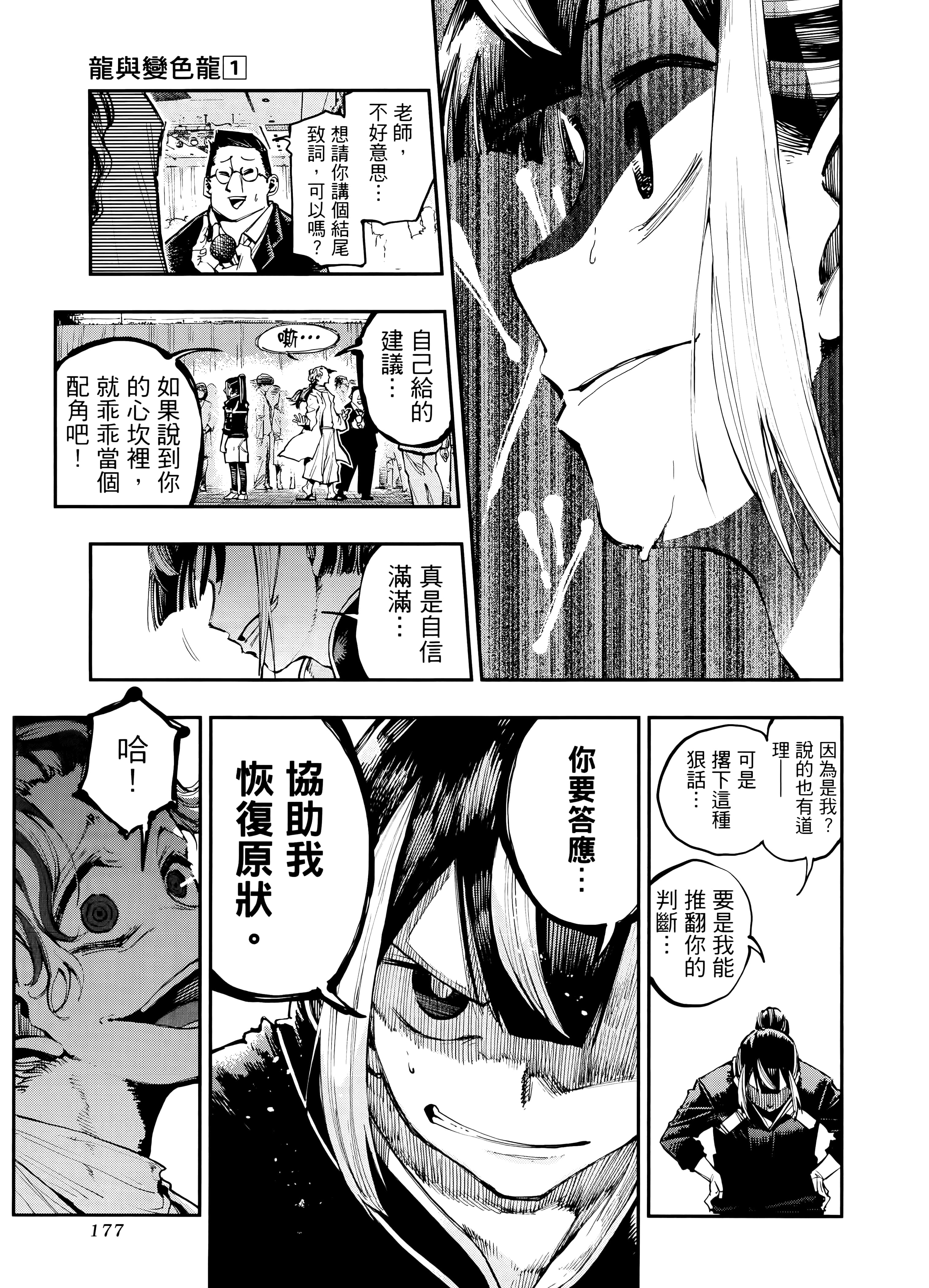 Page 181