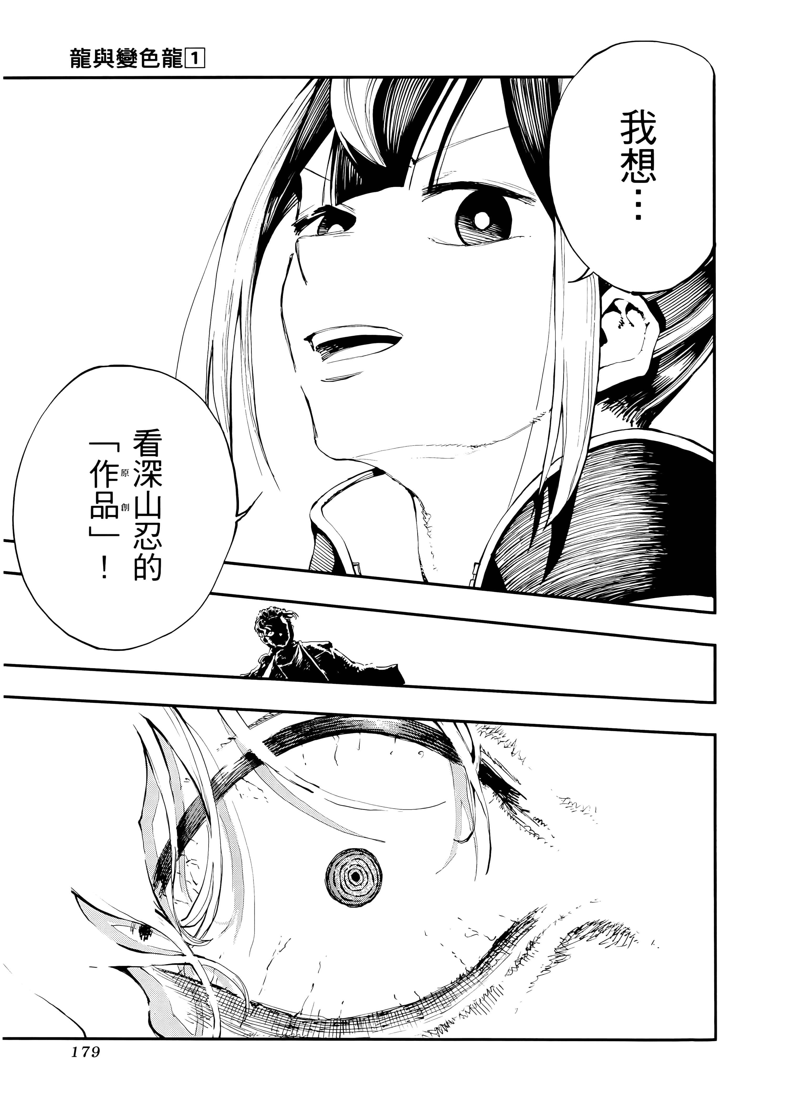 Page 183