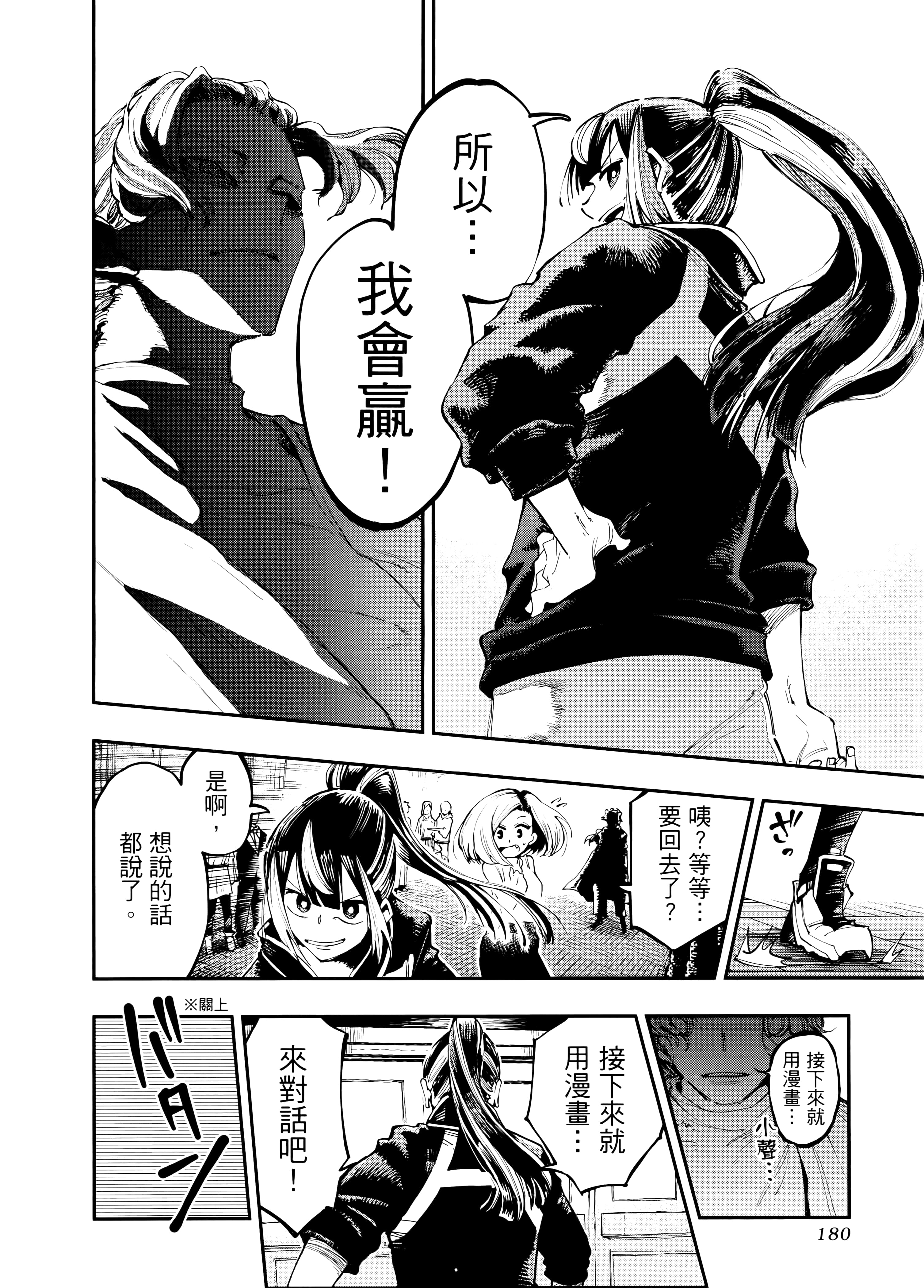 Page 184
