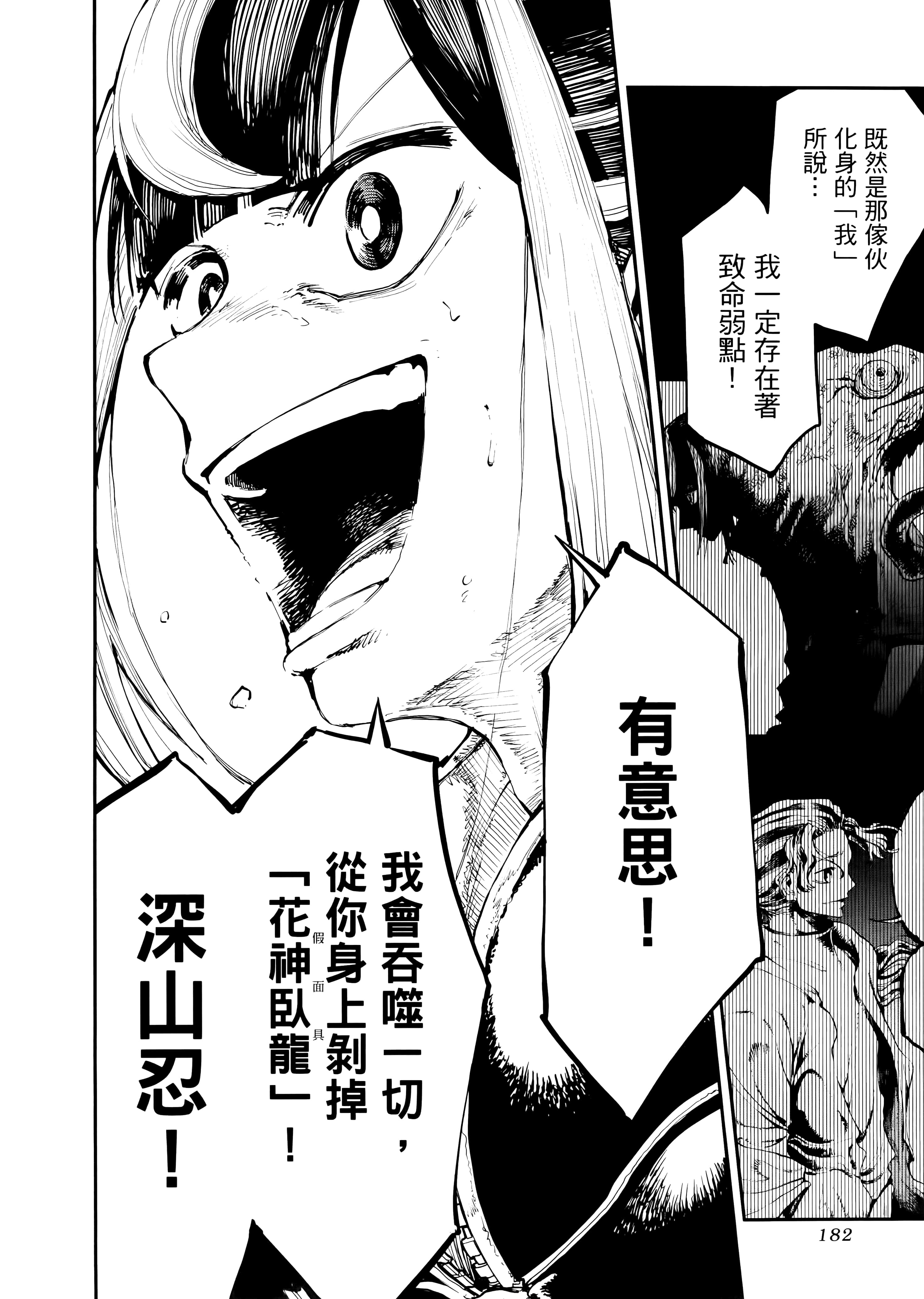 Page 186