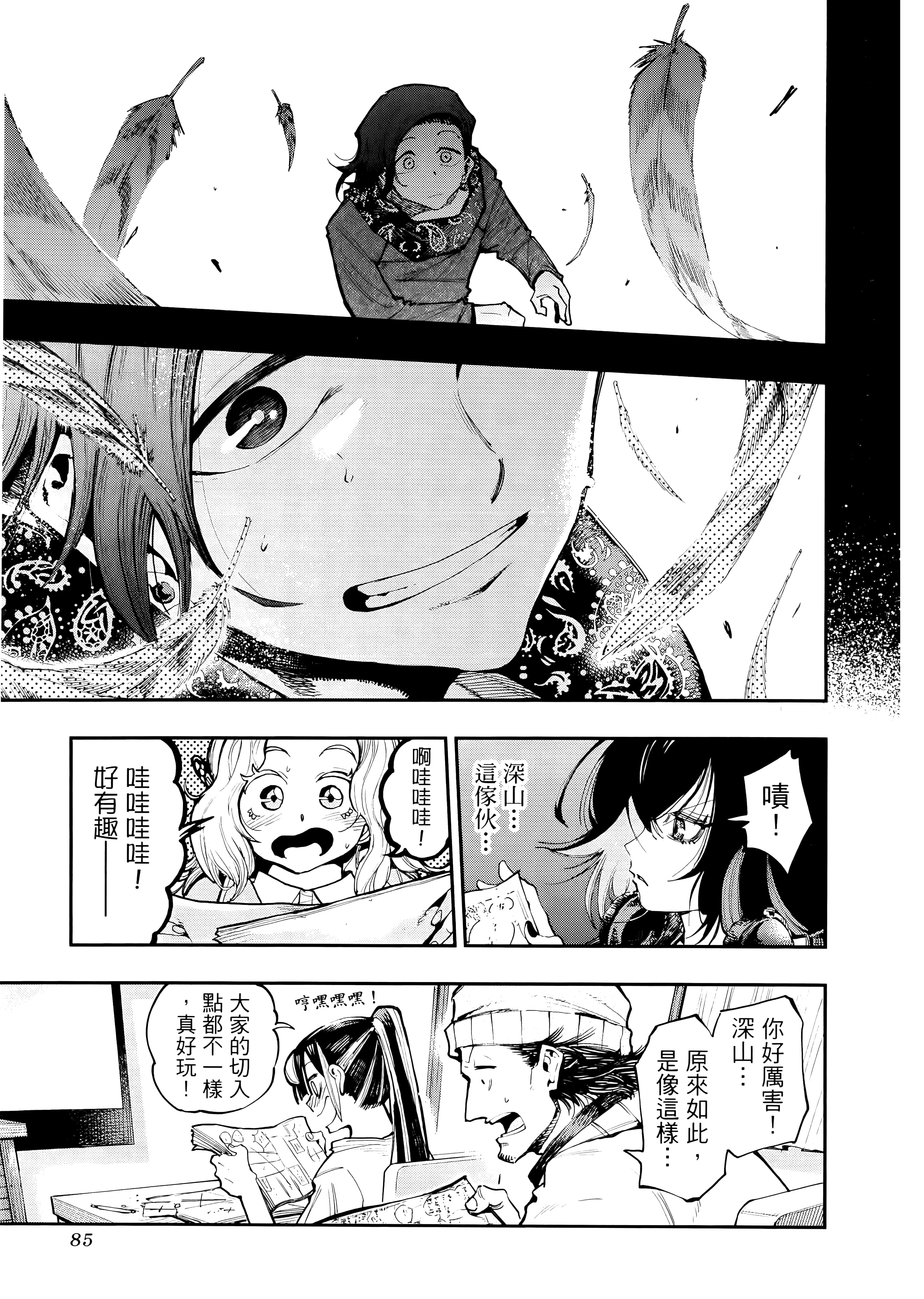 Page 90