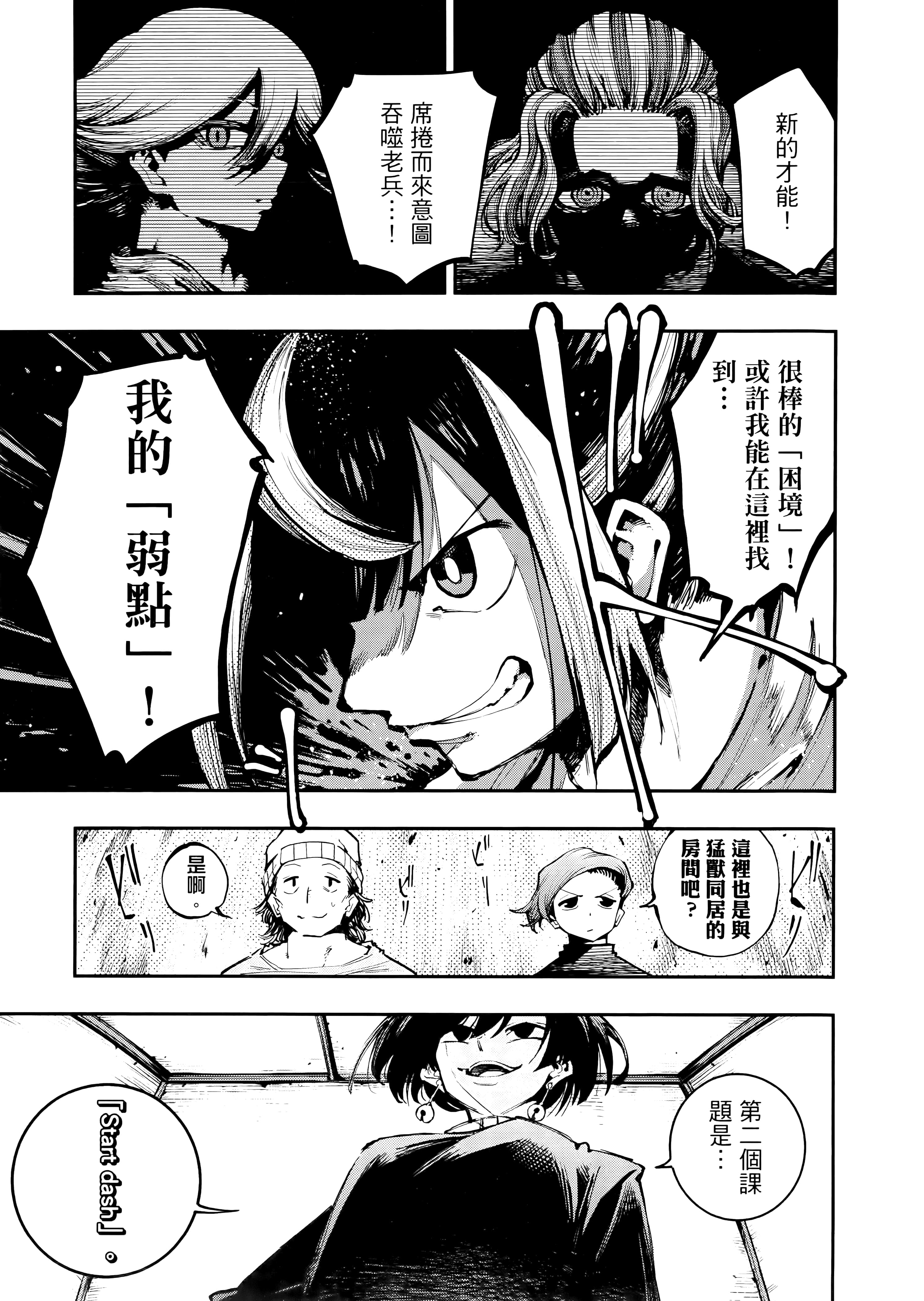 Page 104