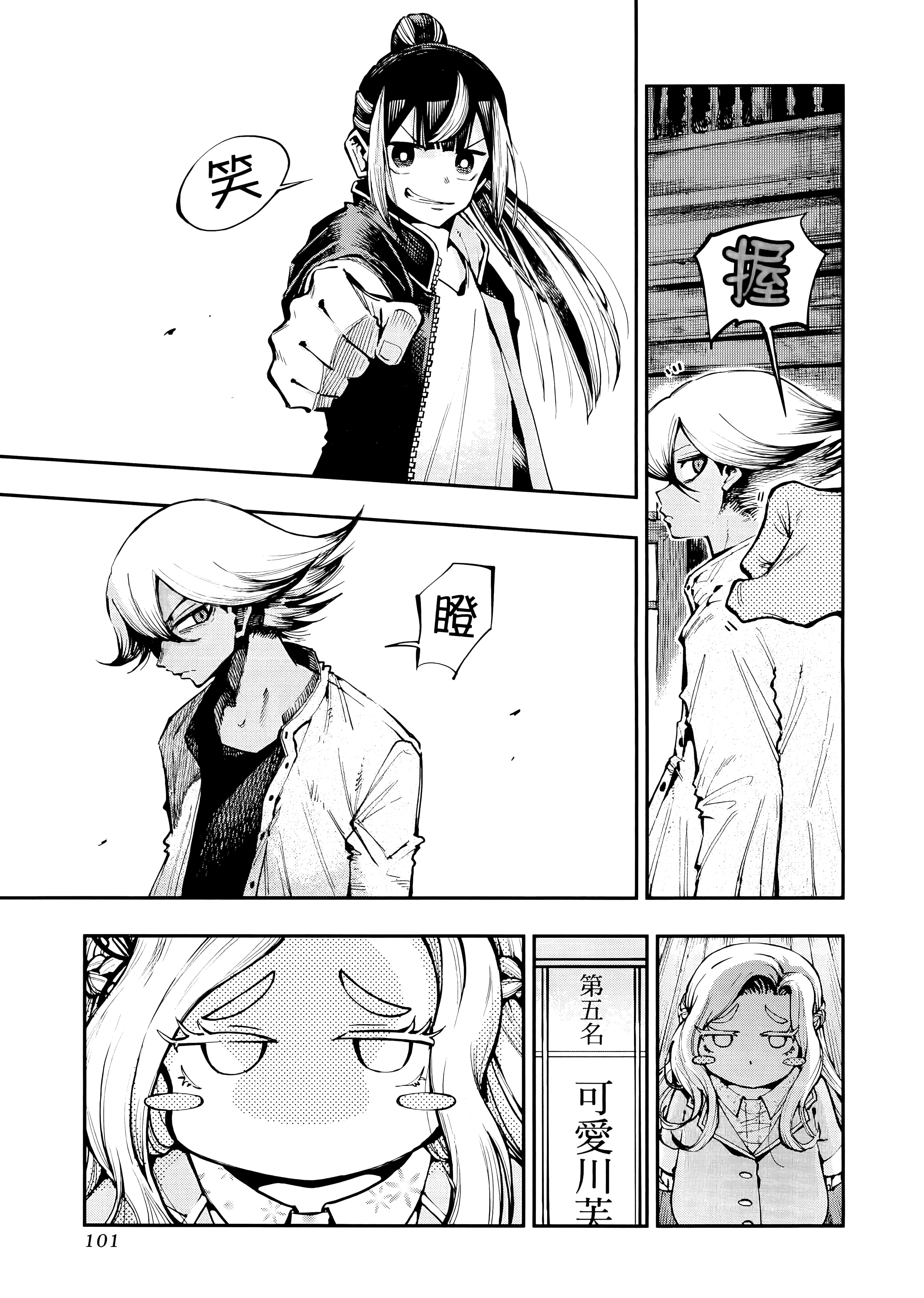 Page 106
