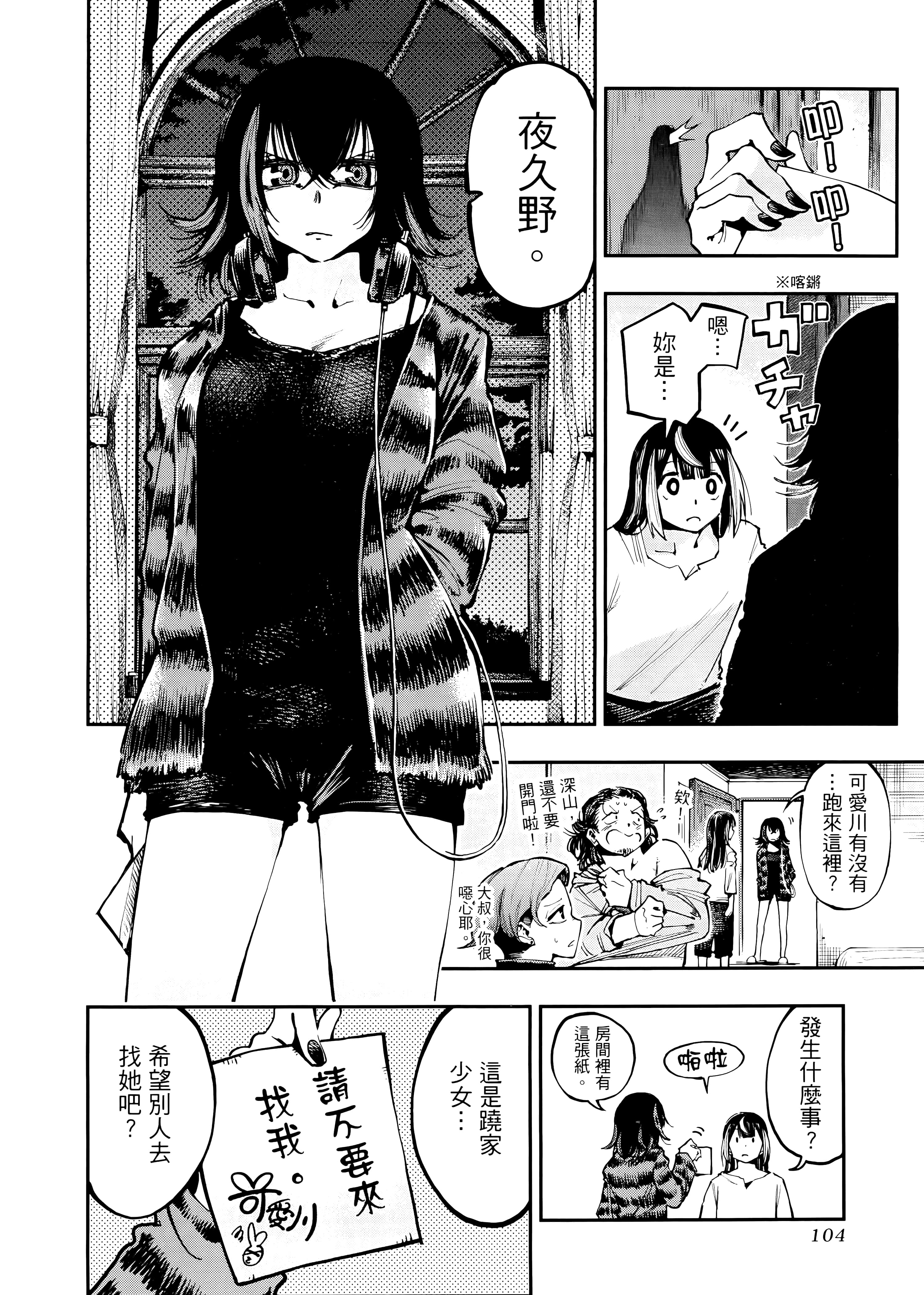 Page 109