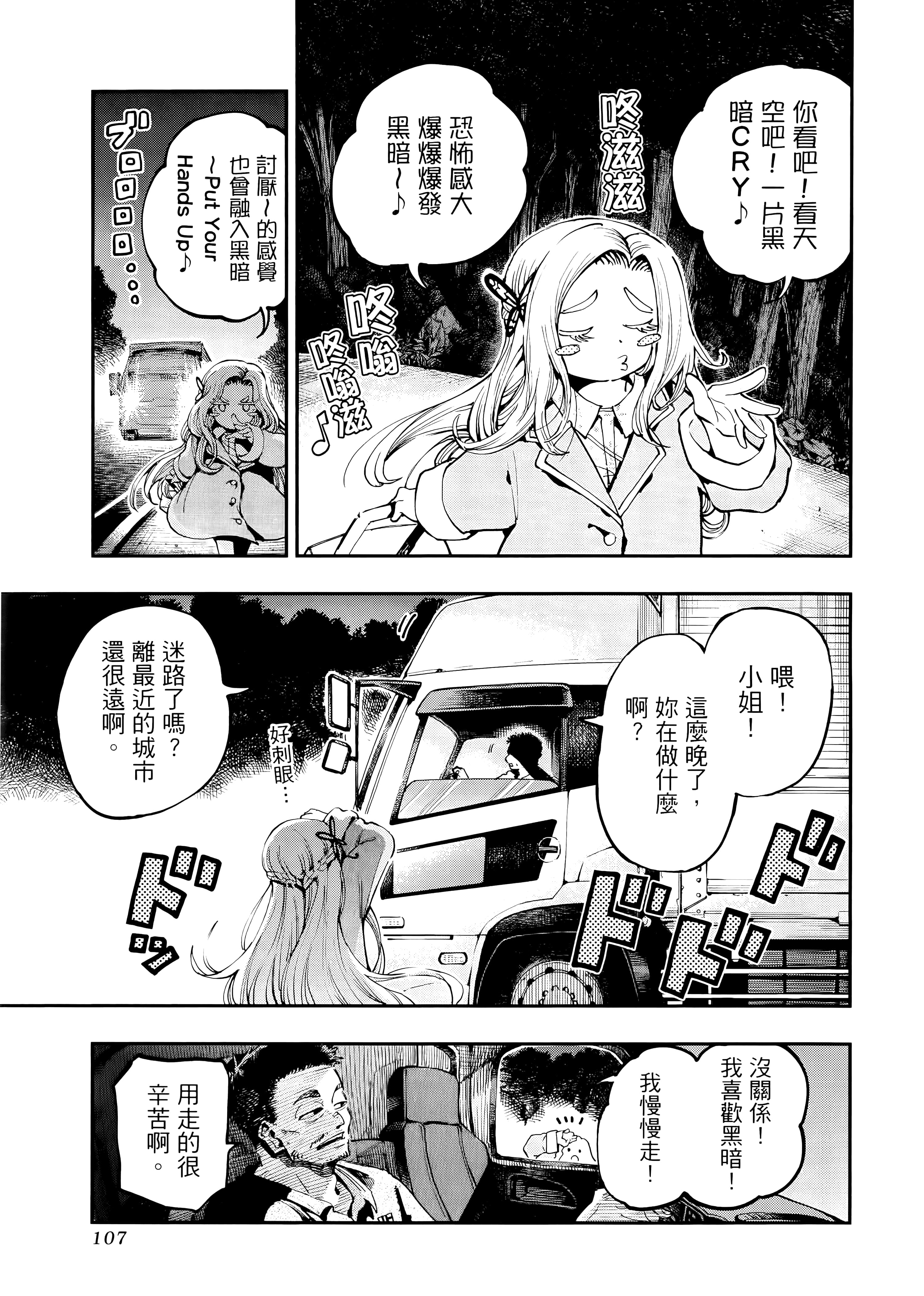 Page 112