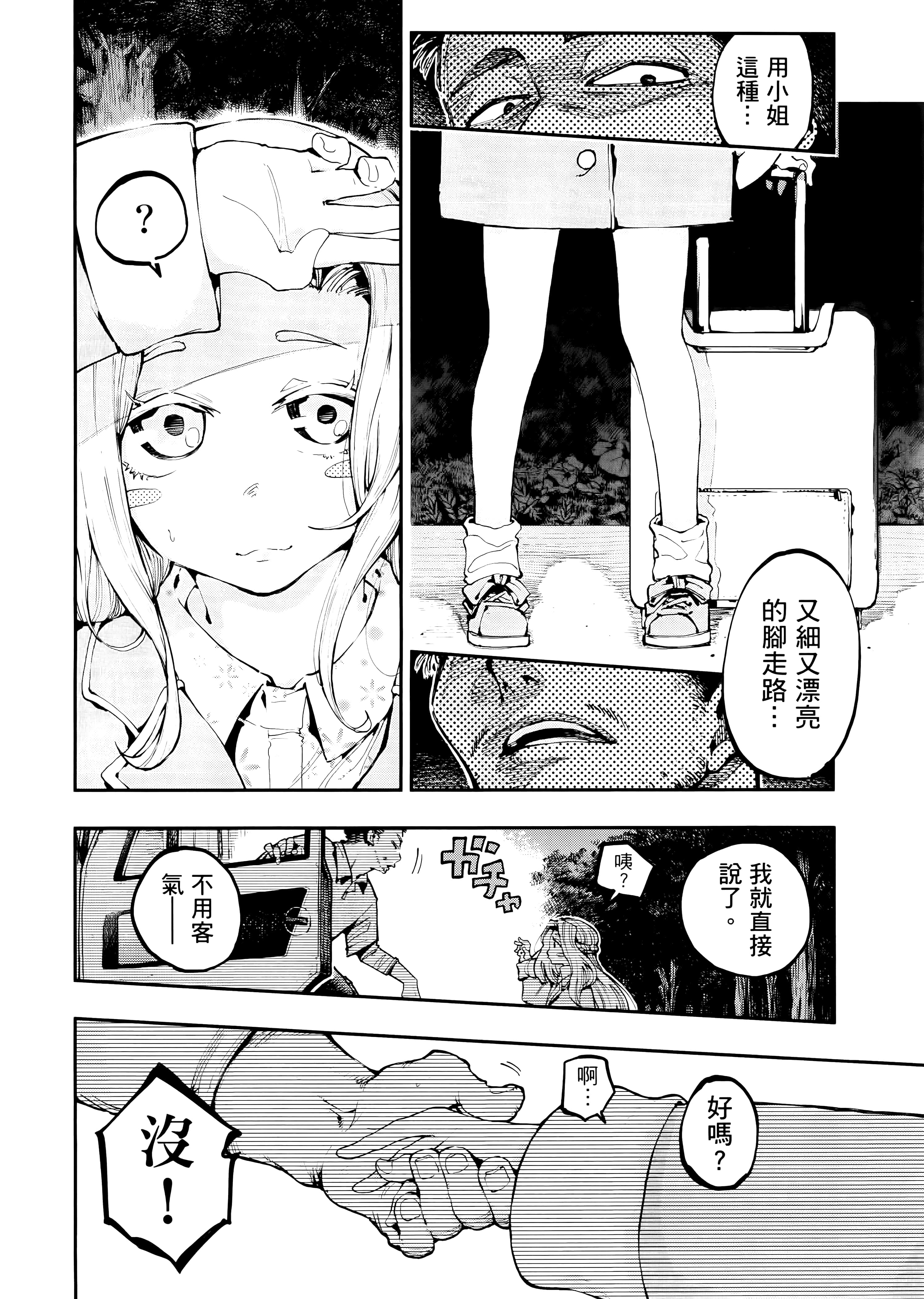 Page 113