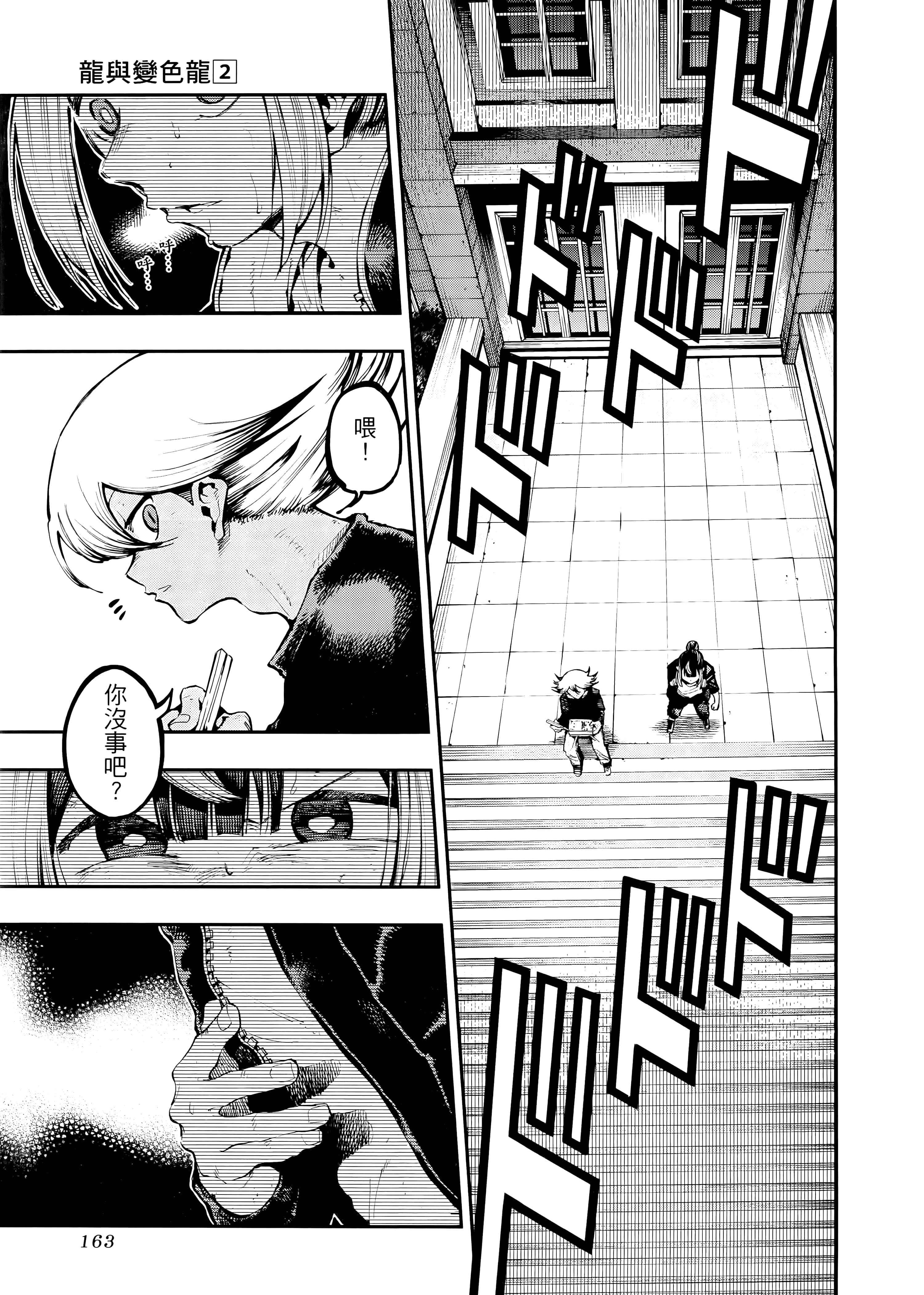 Page 168