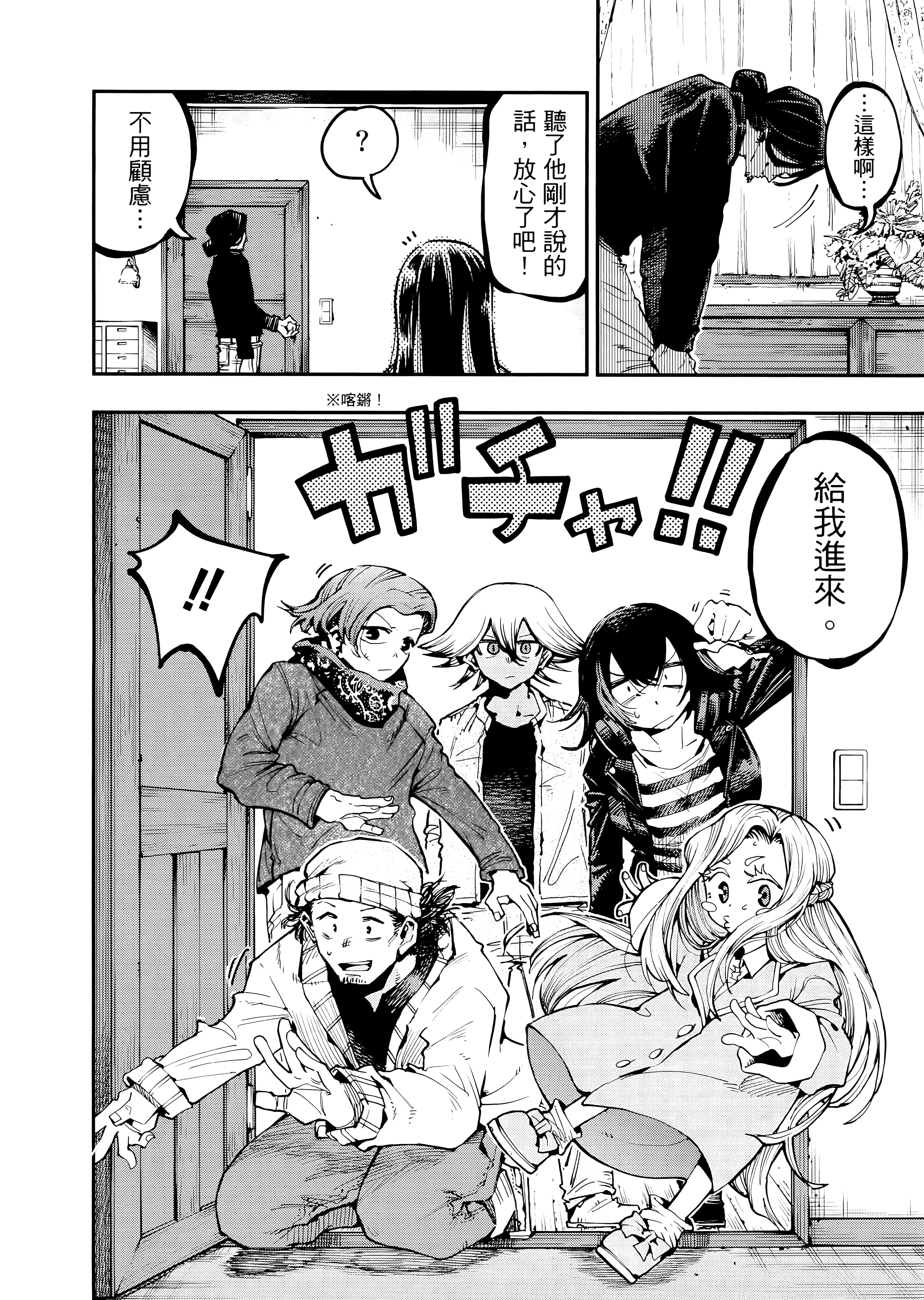 Page 193