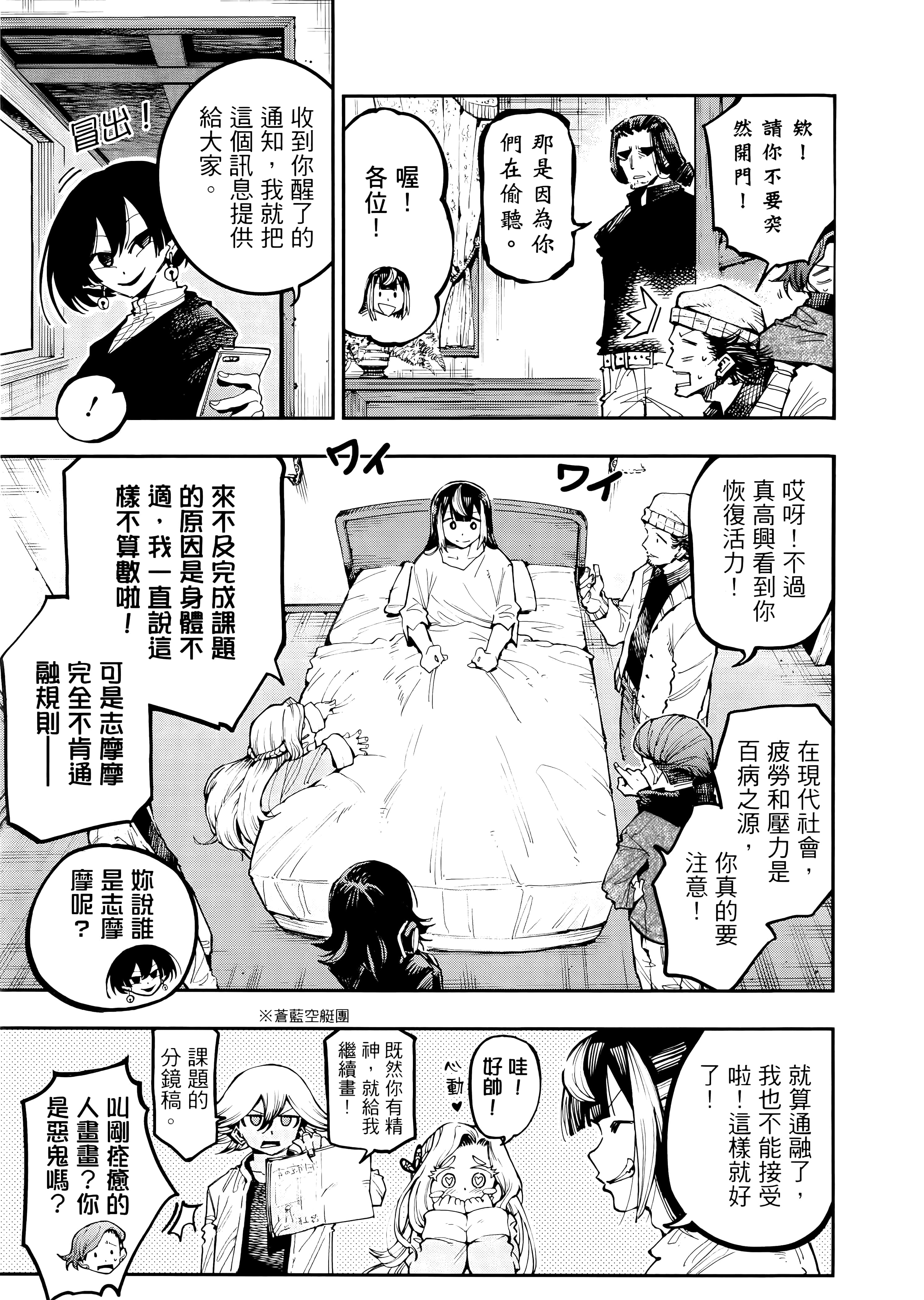Page 194