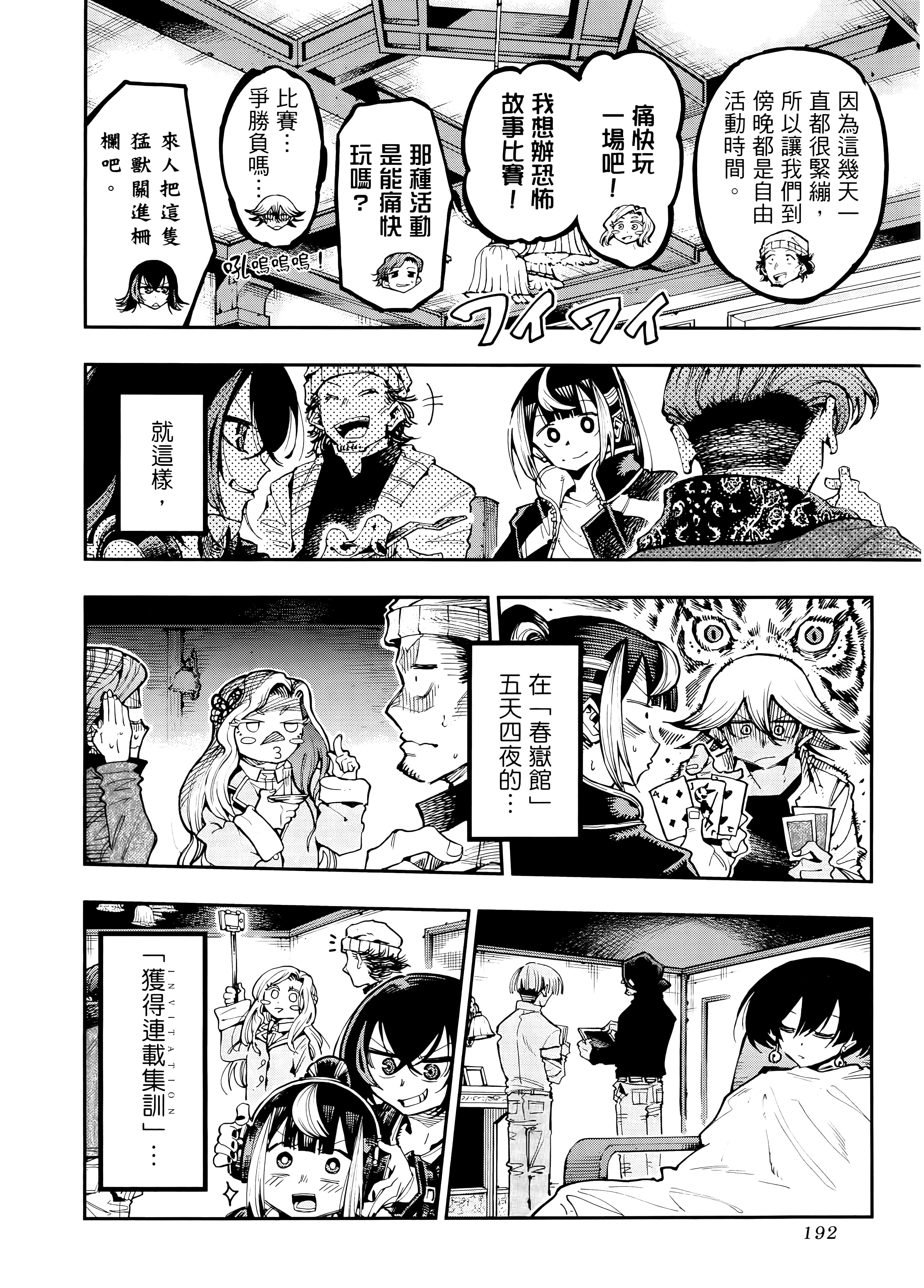 Page 197