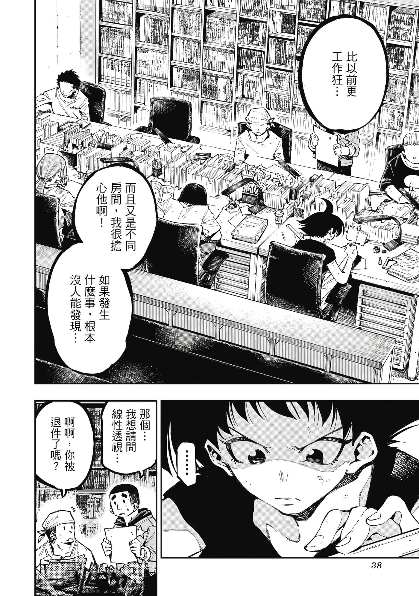 Page 39