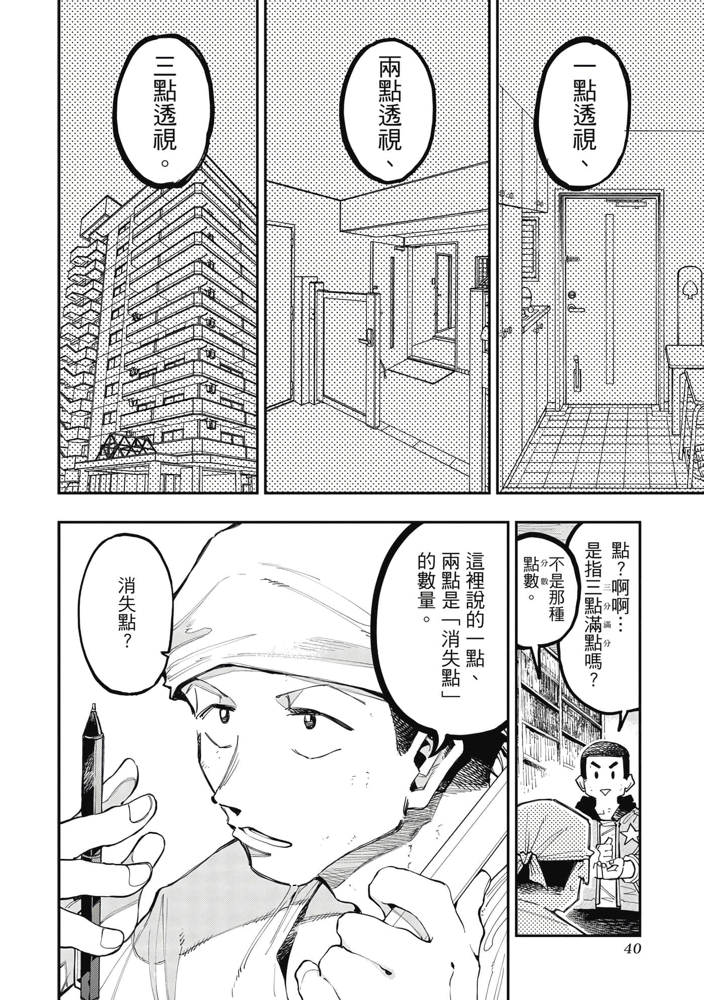 Page 41