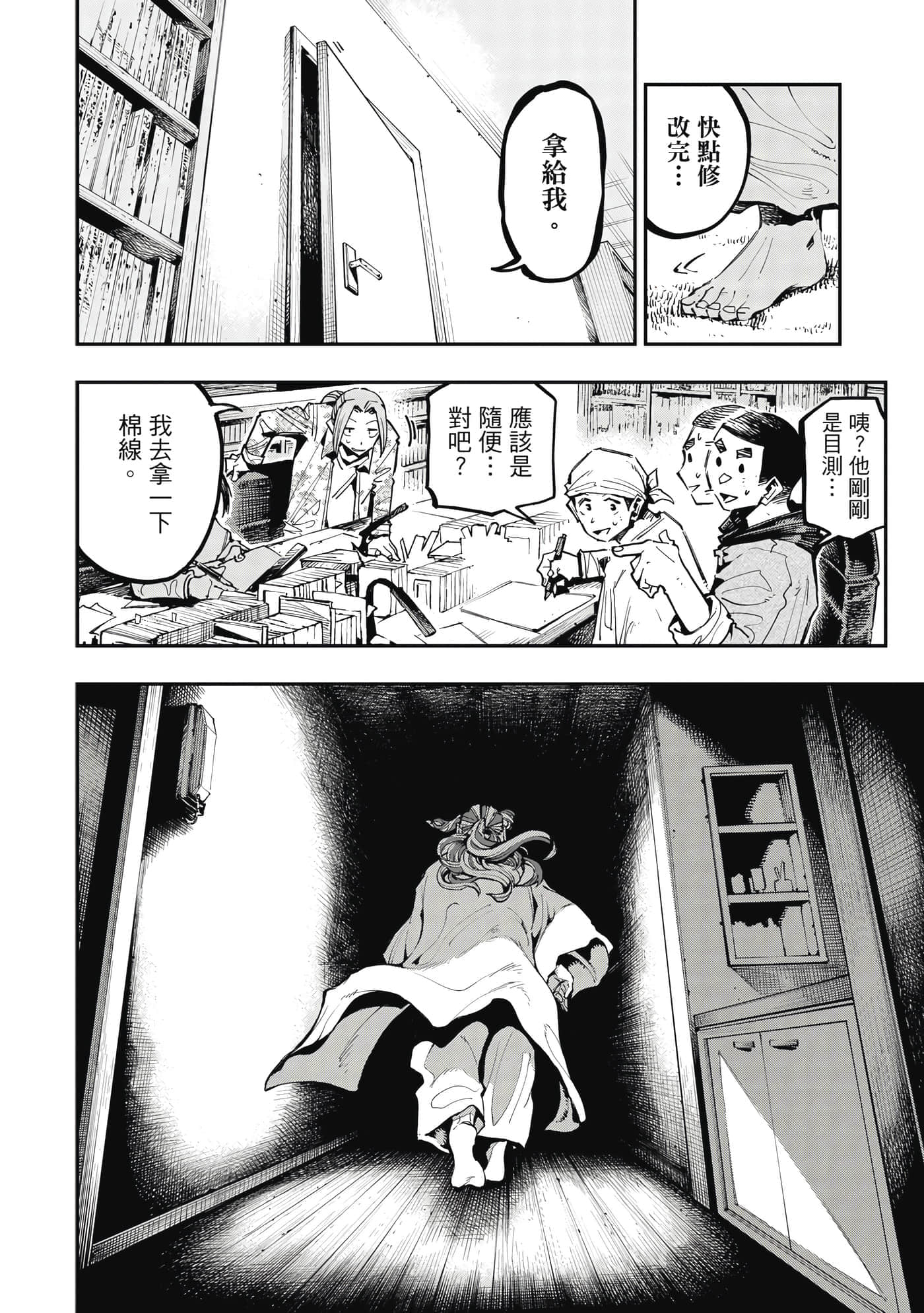 Page 49