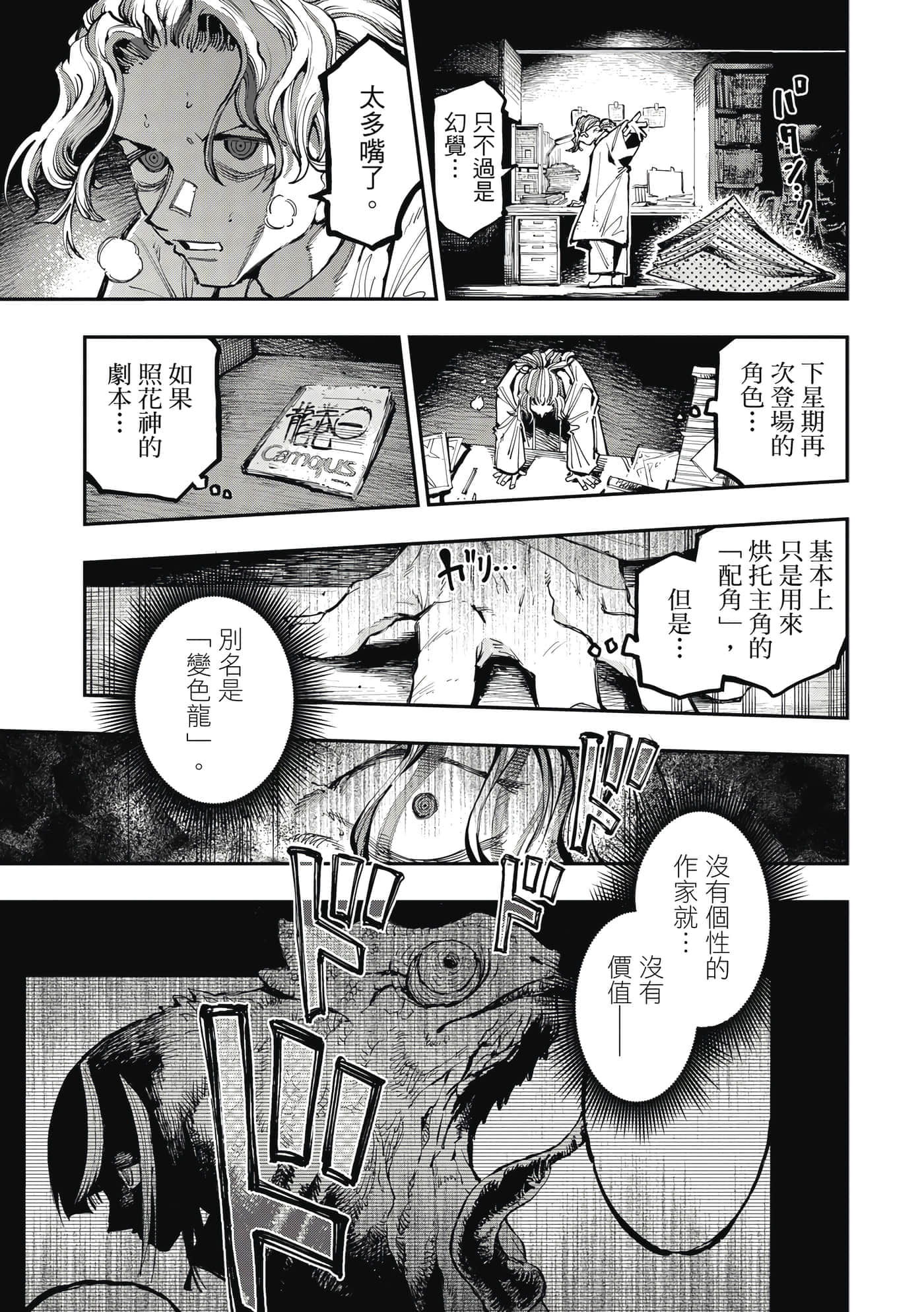 Page 56