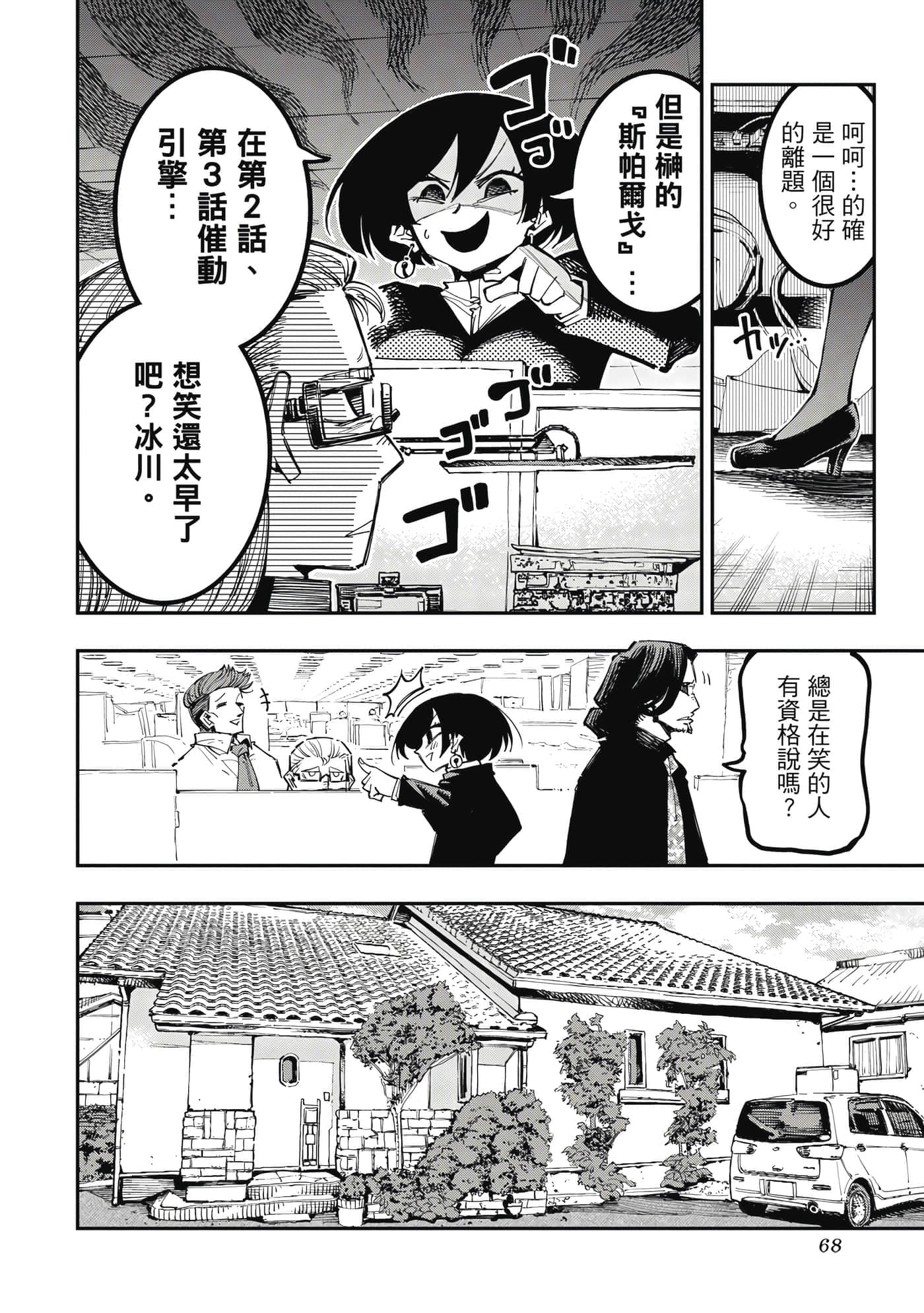 Page 69
