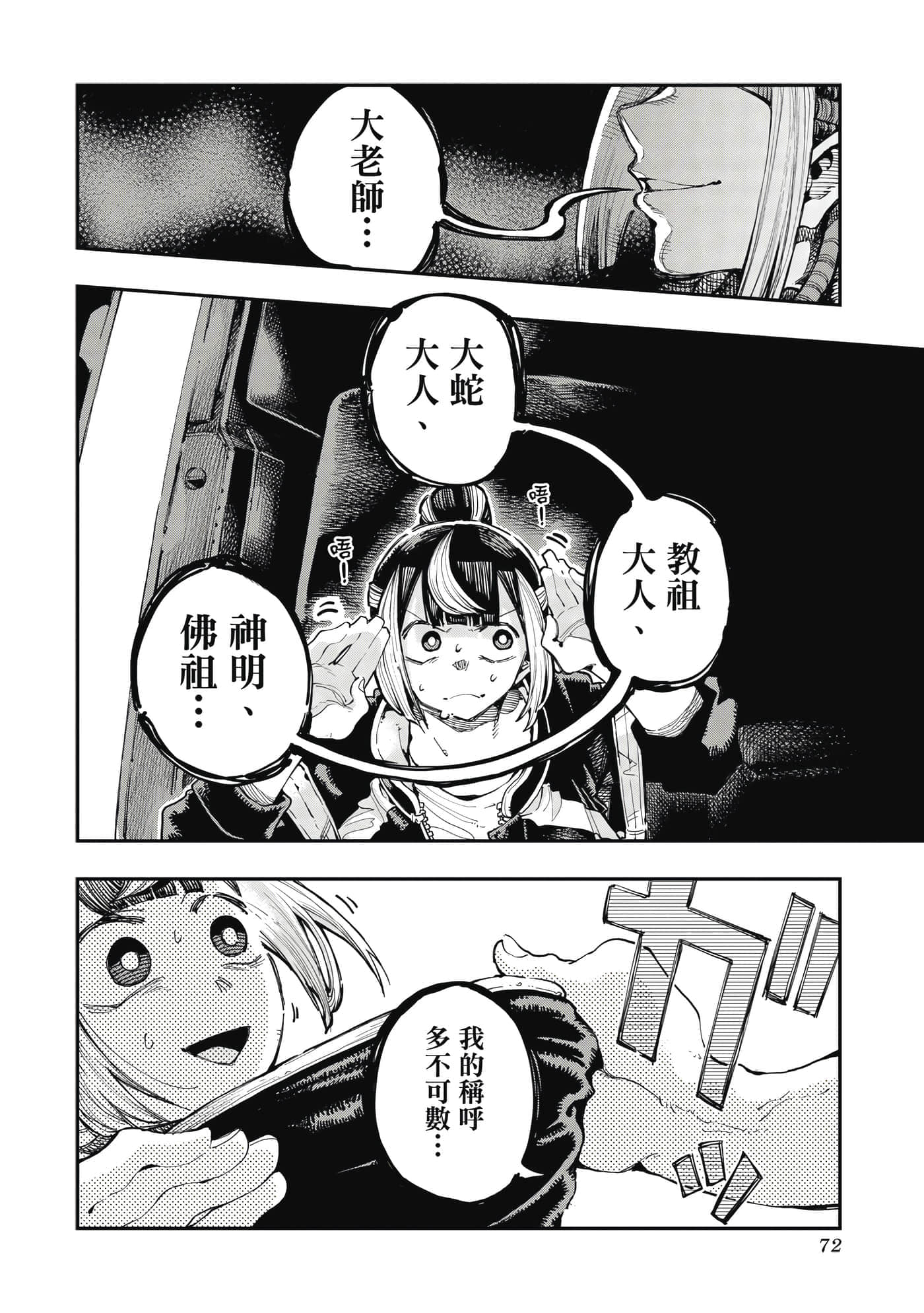 Page 73