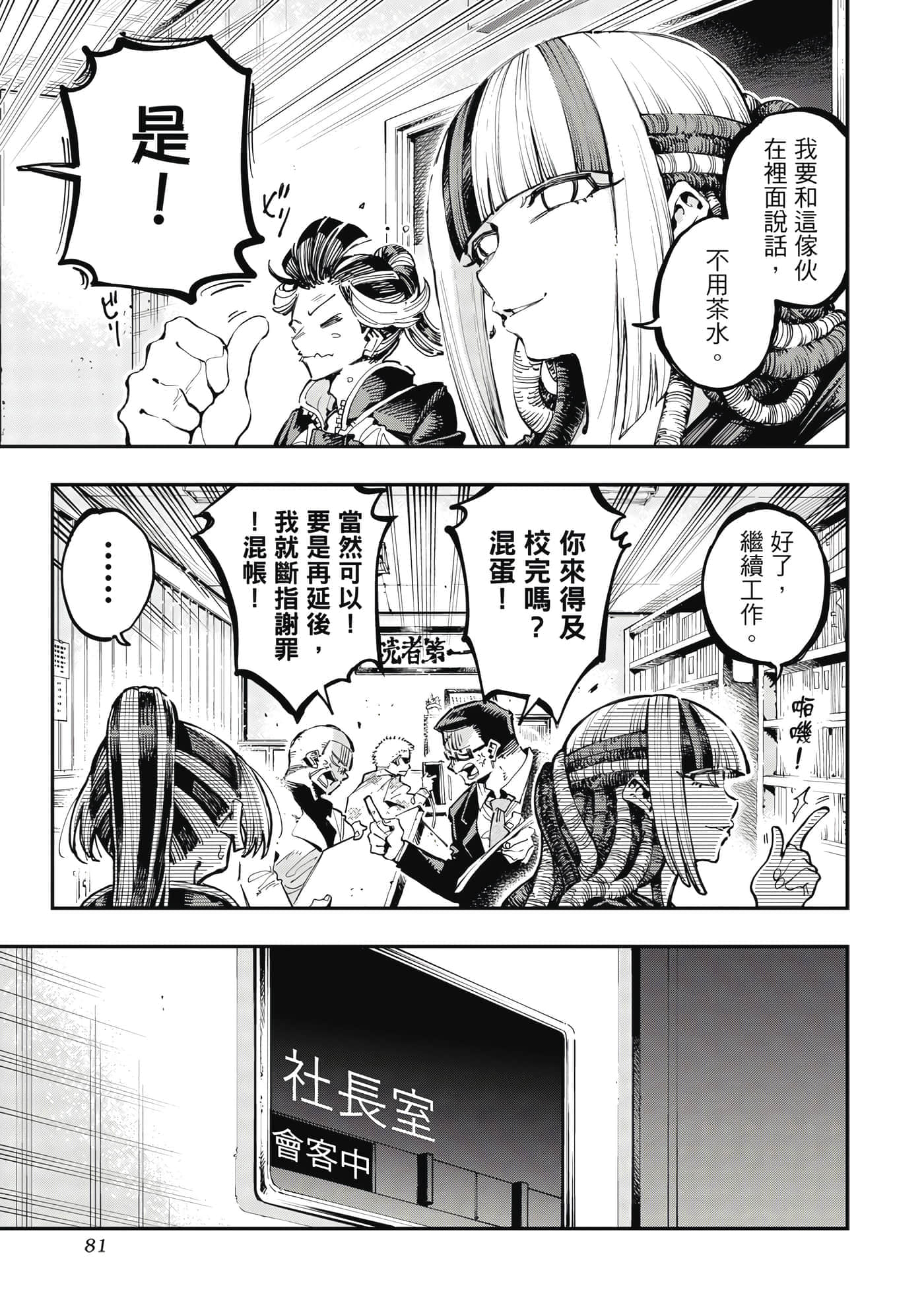 Page 82