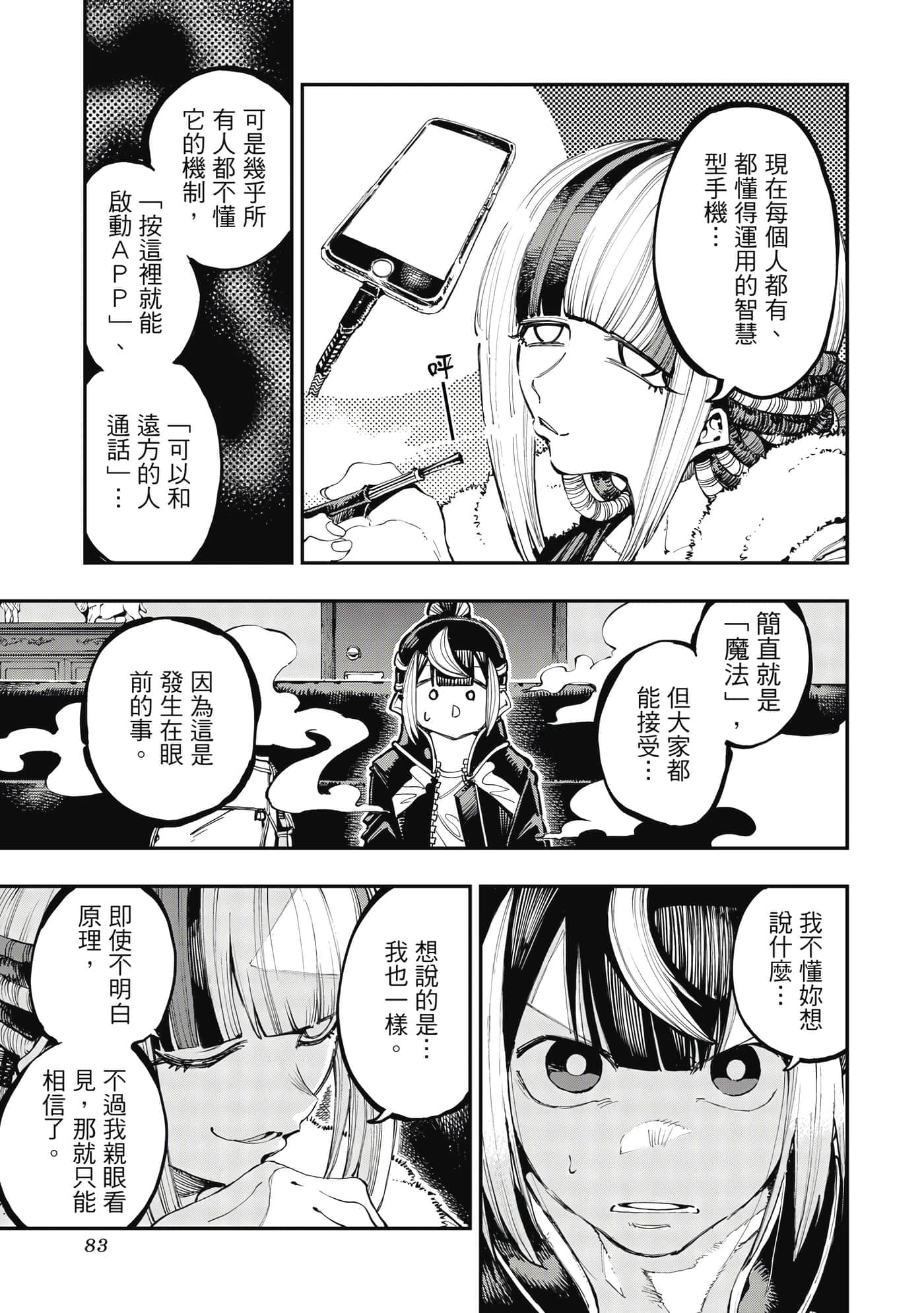 Page 84