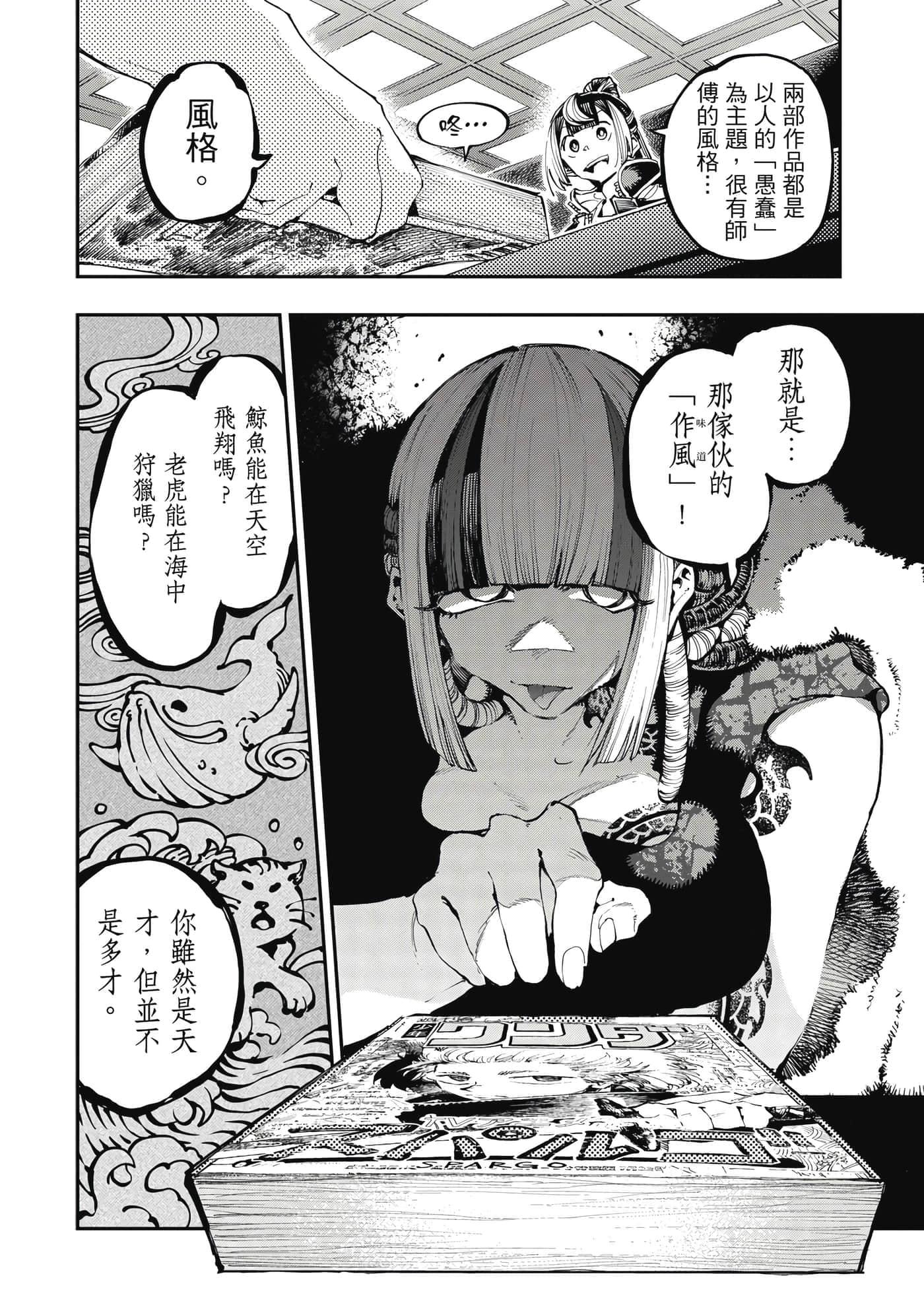 Page 91