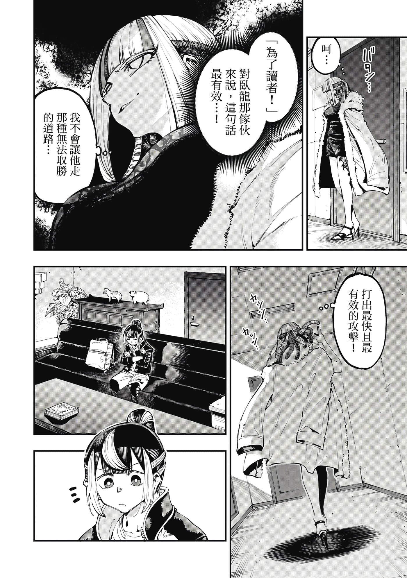 Page 93