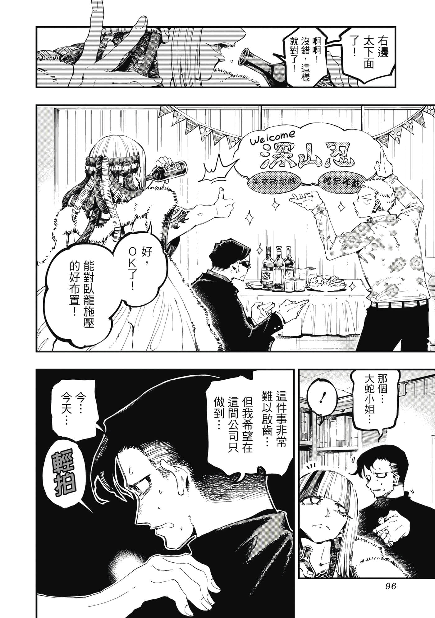 Page 97