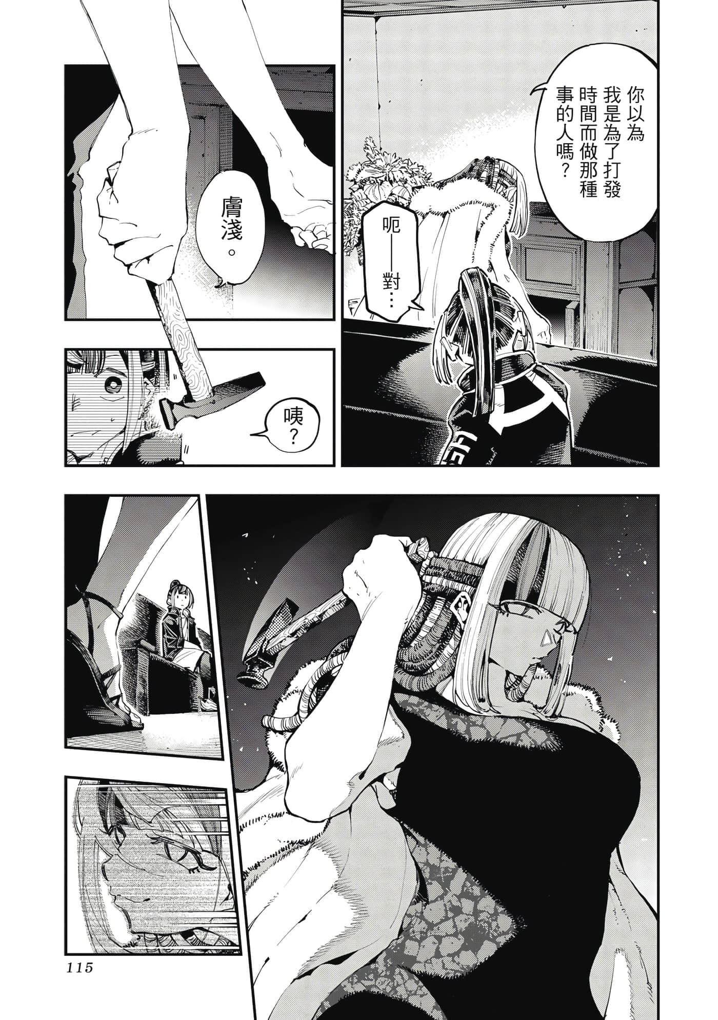 Page 116