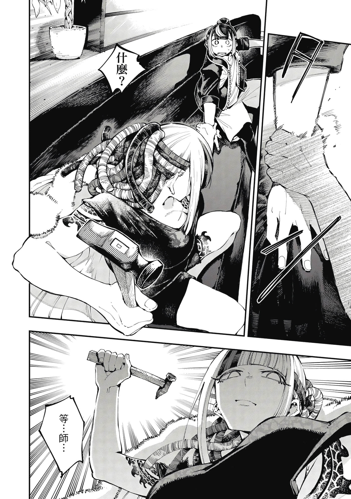 Page 117