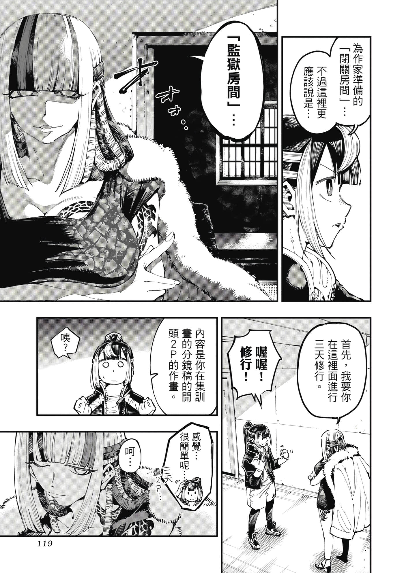 Page 120