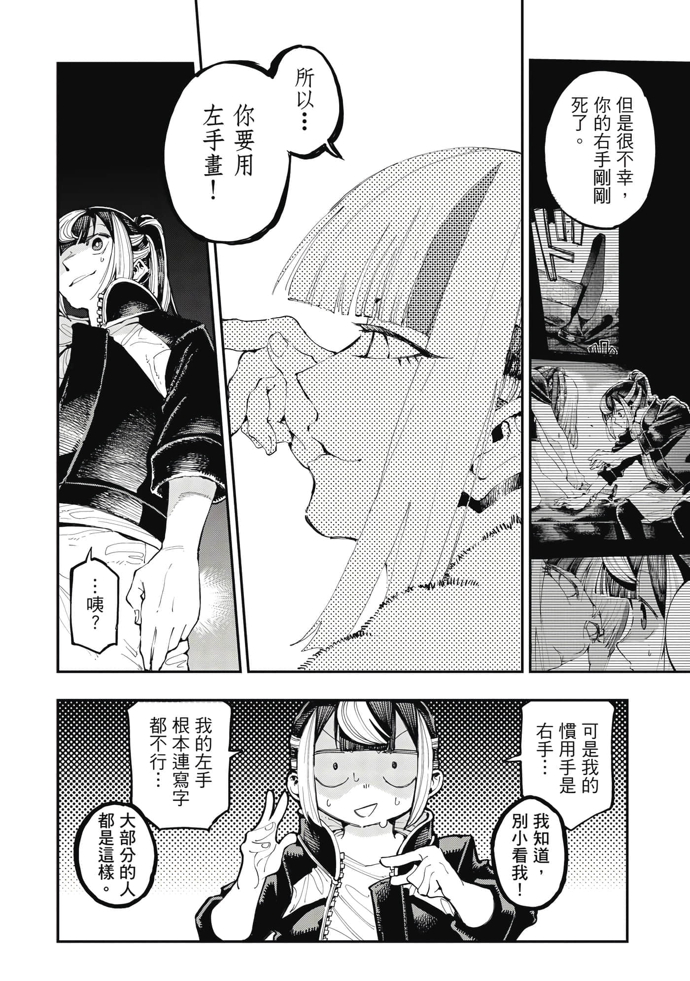 Page 121