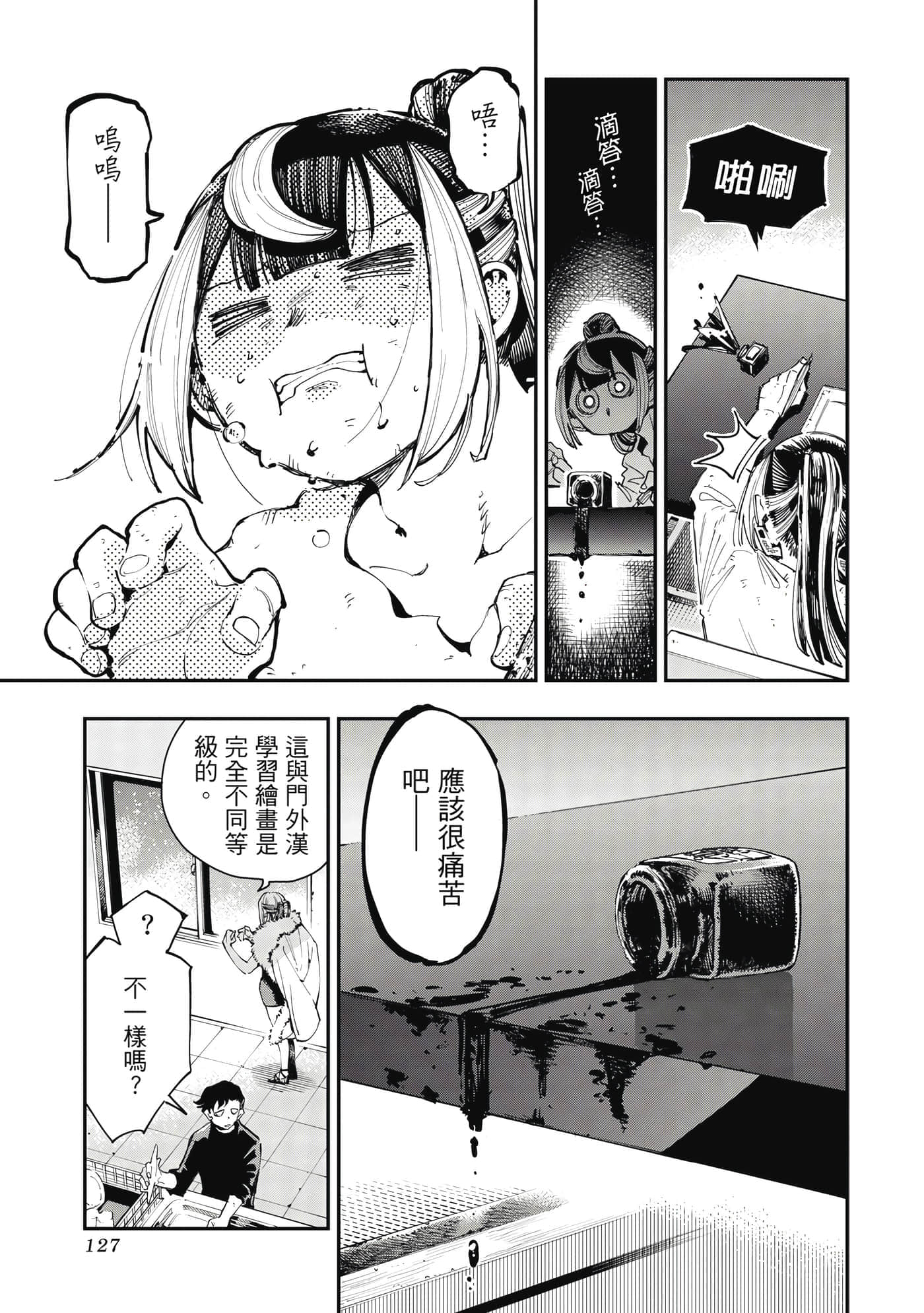 Page 128