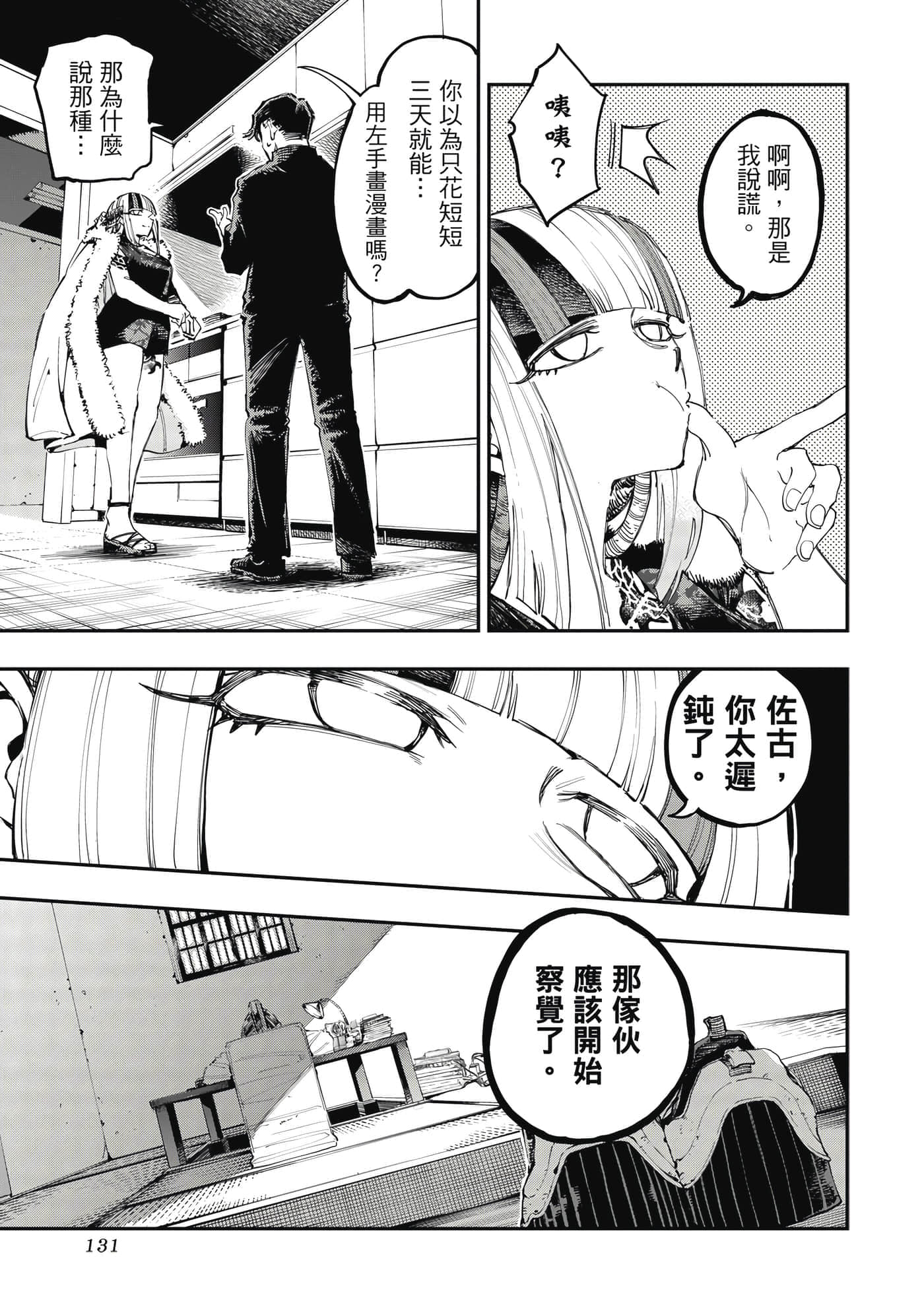 Page 132
