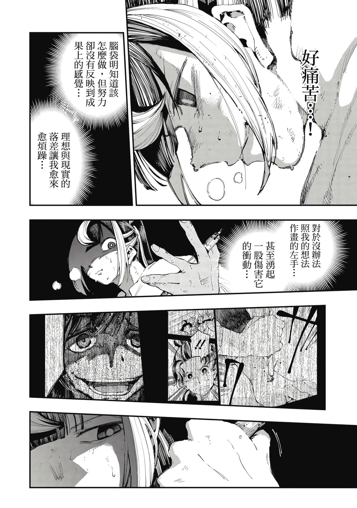 Page 133