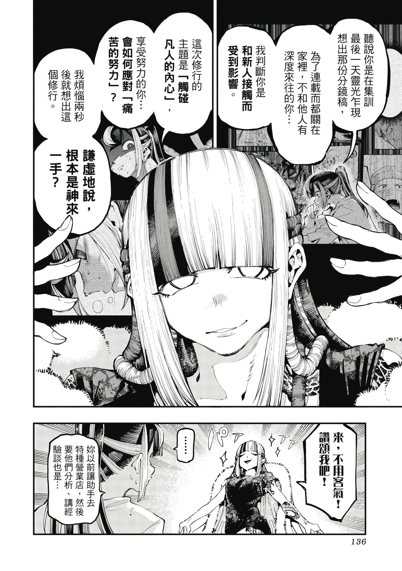 Page 137