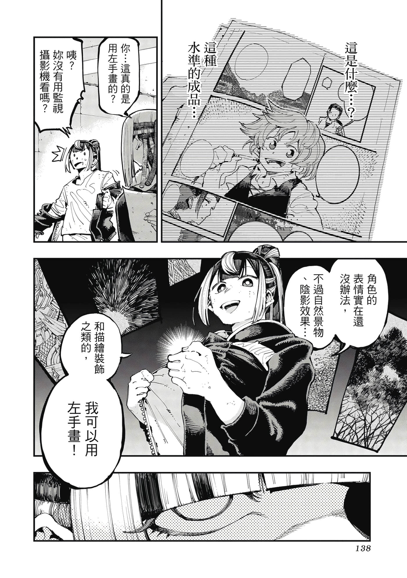 Page 139